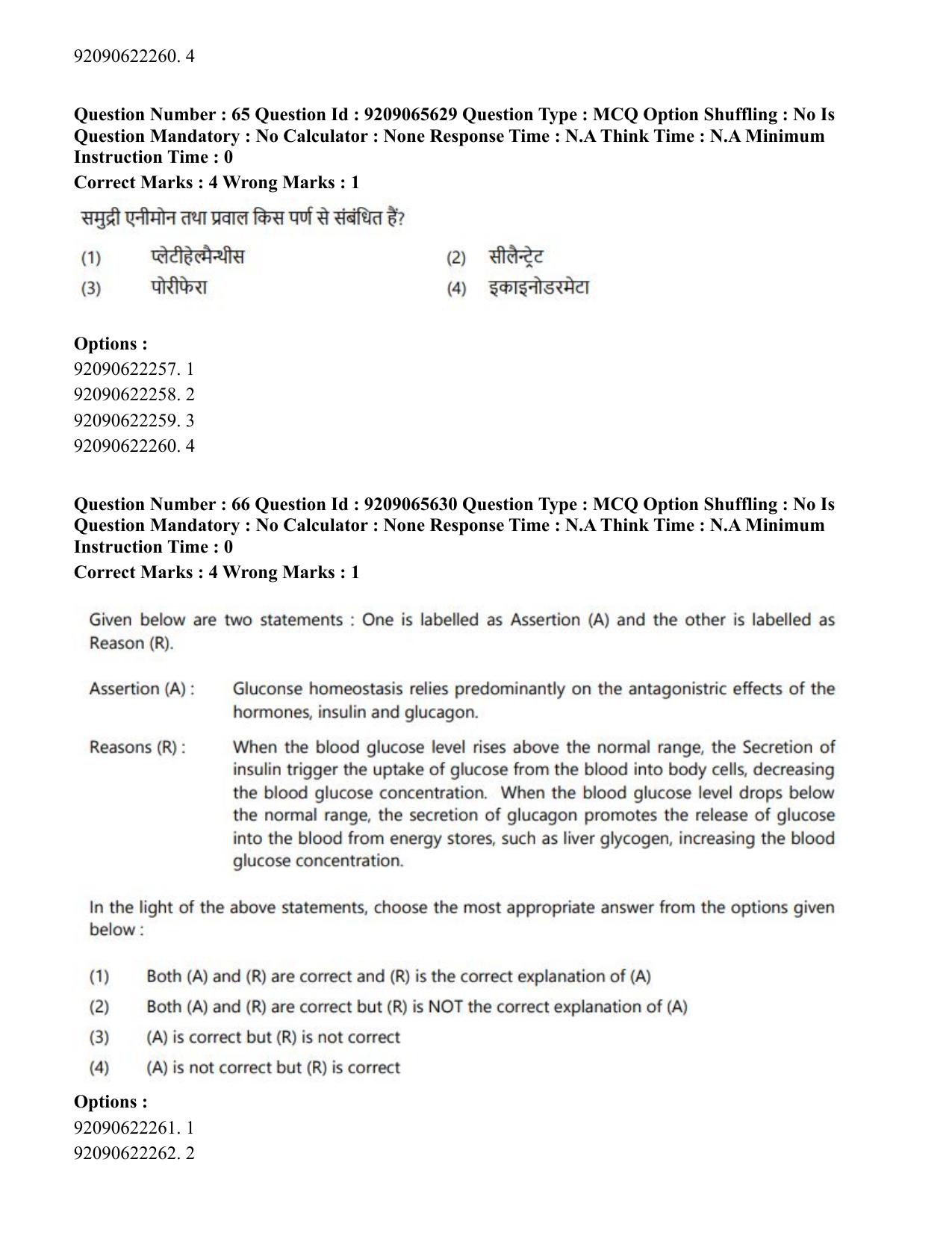 CUET PG 2023: SCQP17 – Life Science (Hindi)-Shift-3 (06-06-2023) Question Paper - Page 56
