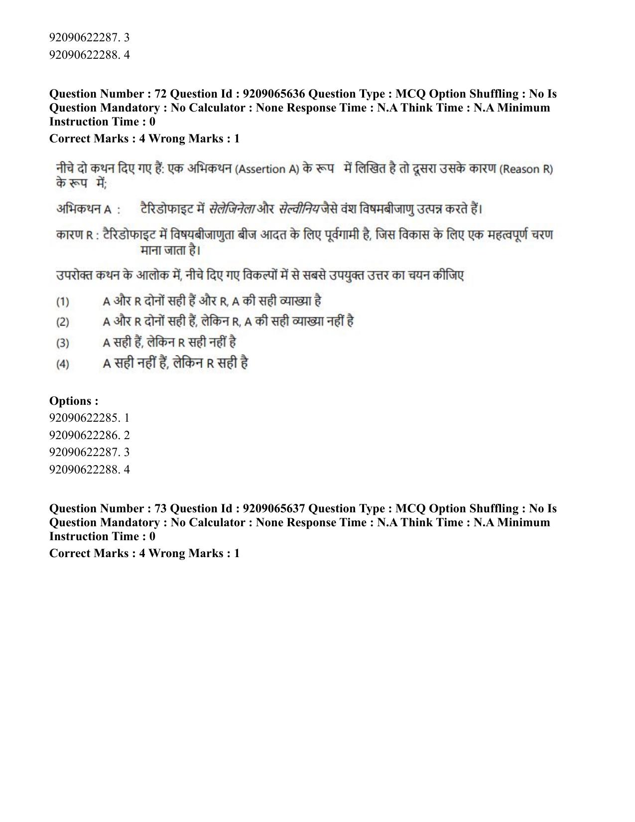 CUET PG 2023: SCQP17 – Life Science (Hindi)-Shift-3 (06-06-2023) Question Paper - Page 65