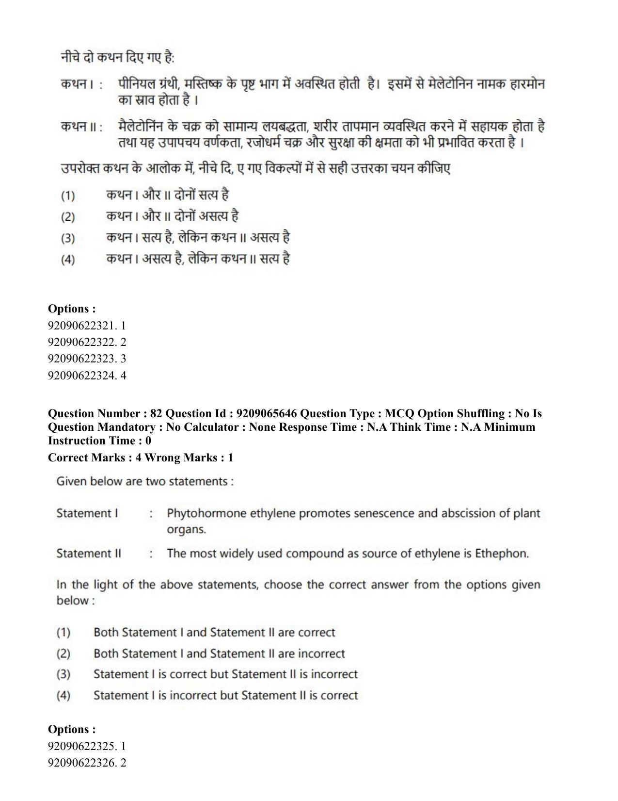 CUET PG 2023: SCQP17 – Life Science (Hindi)-Shift-3 (06-06-2023) Question Paper - Page 79