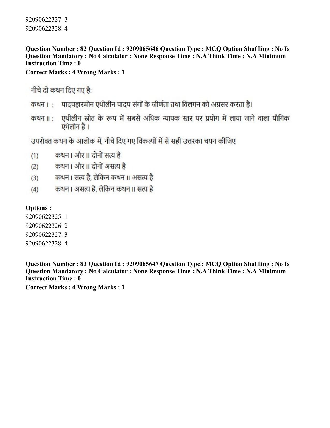 CUET PG 2023: SCQP17 – Life Science (Hindi)-Shift-3 (06-06-2023) Question Paper - Page 80