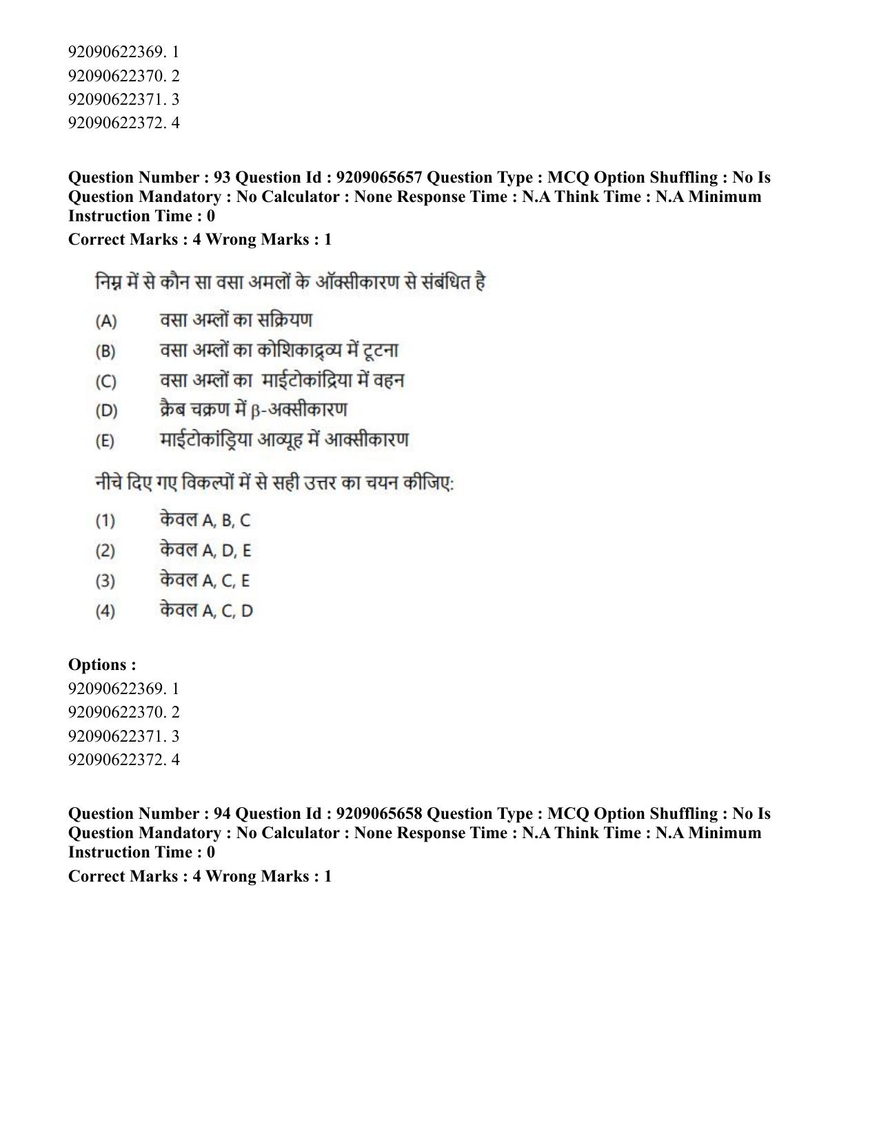 CUET PG 2023: SCQP17 – Life Science (Hindi)-Shift-3 (06-06-2023) Question Paper - Page 96