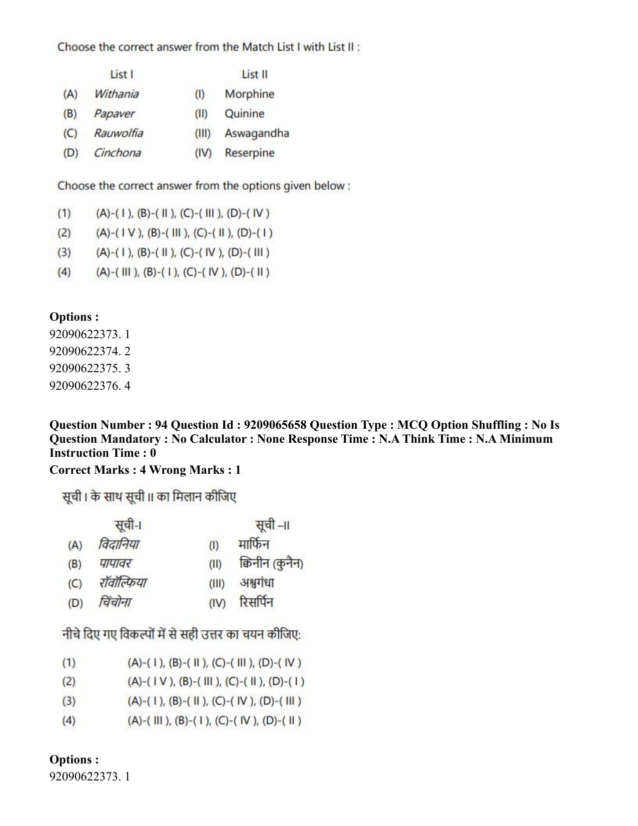CUET PG 2023: SCQP17 – Life Science (Hindi)-Shift-3 (06-06-2023) Question Paper - Page 97