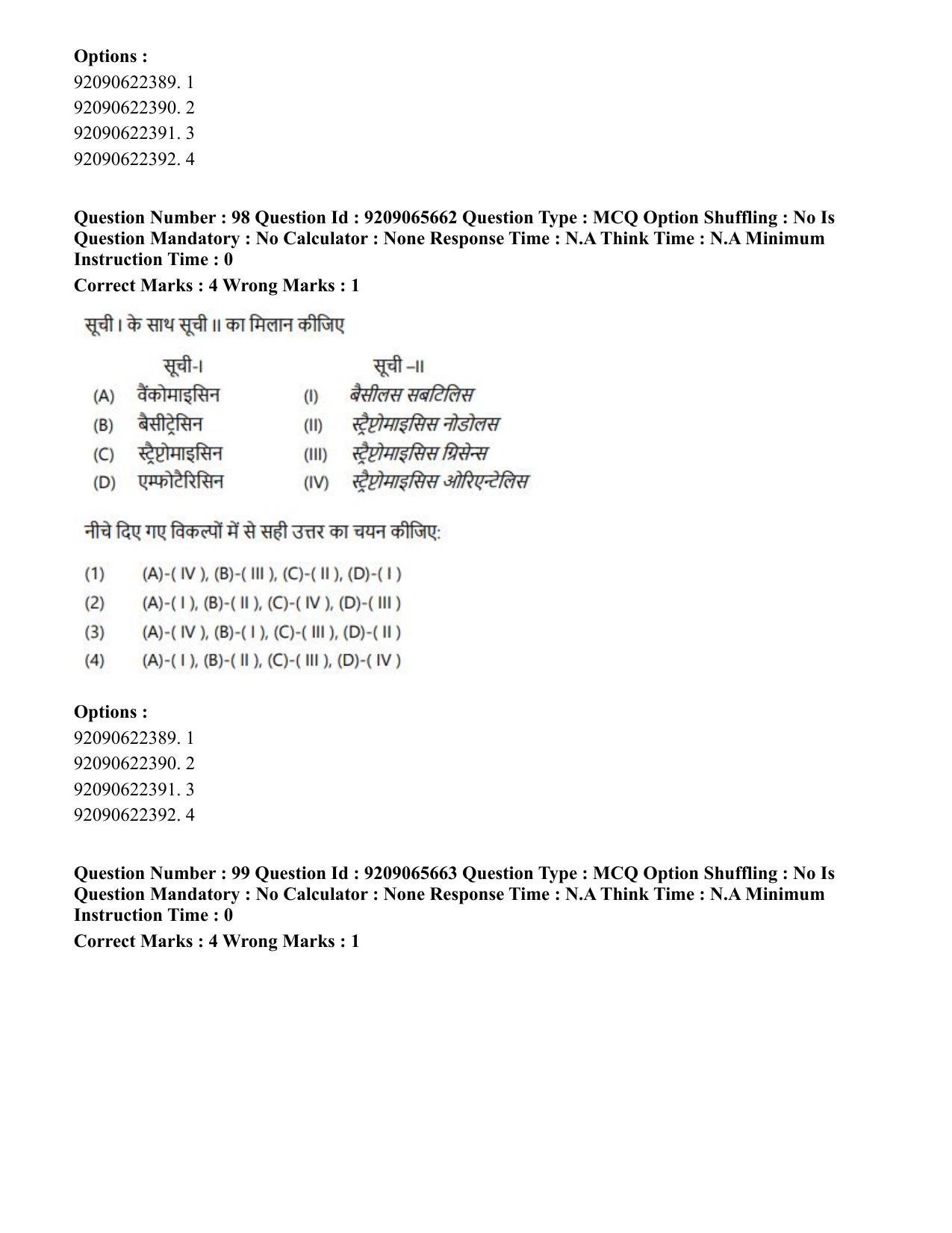 CUET PG 2023: SCQP17 – Life Science (Hindi)-Shift-3 (06-06-2023) Question Paper - Page 103