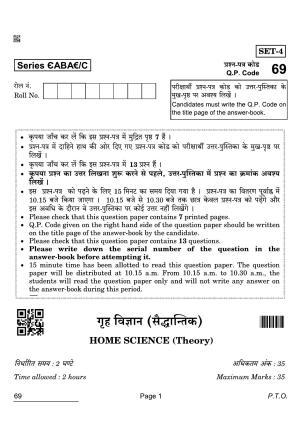 CBSE Class 12 69 Home Science 2022 Compartment Question Paper