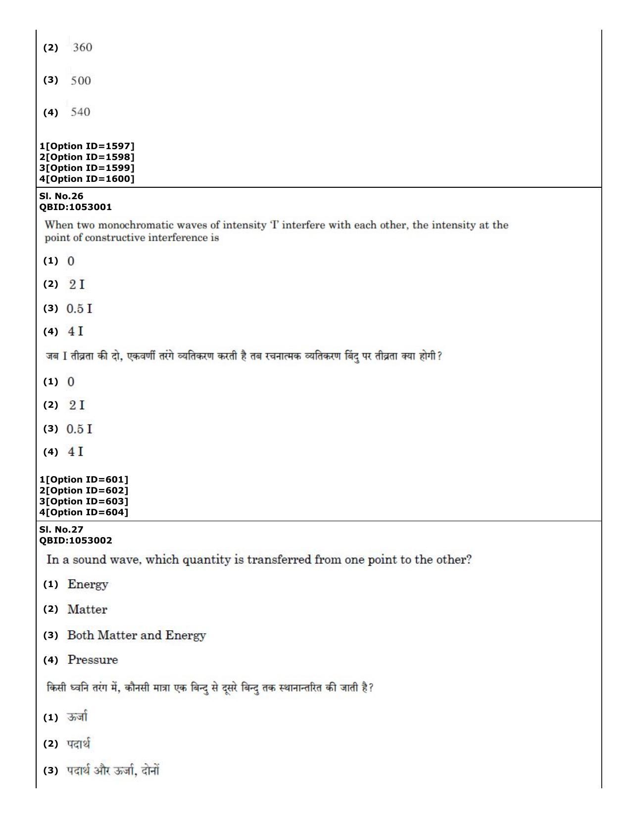 CUET (PG) 2022: PGQP-50 A. Nanoscience I - M.Tech (01-09-2022) Question Paper - Page 16