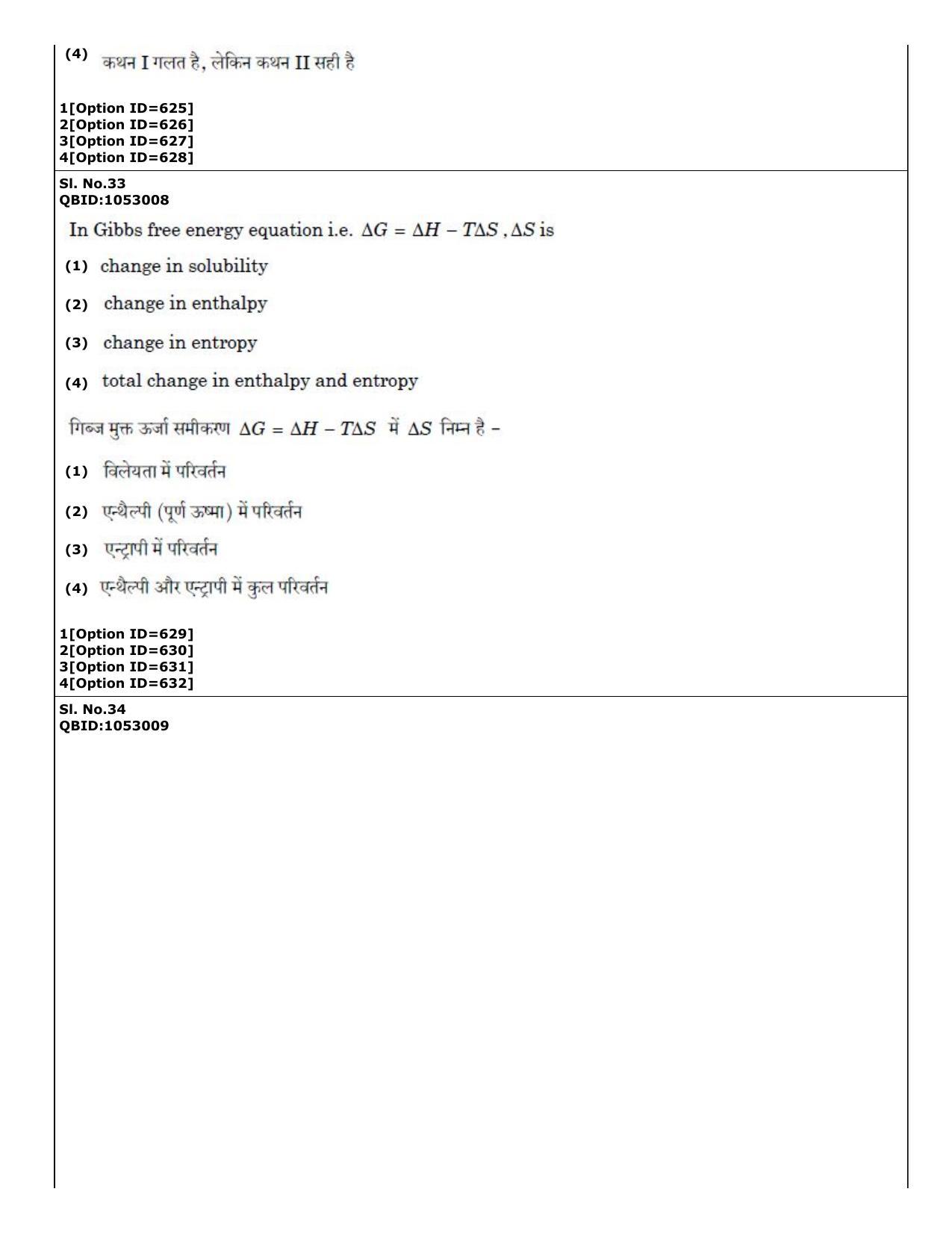 CUET (PG) 2022: PGQP-50 A. Nanoscience I - M.Tech (01-09-2022) Question Paper - Page 20