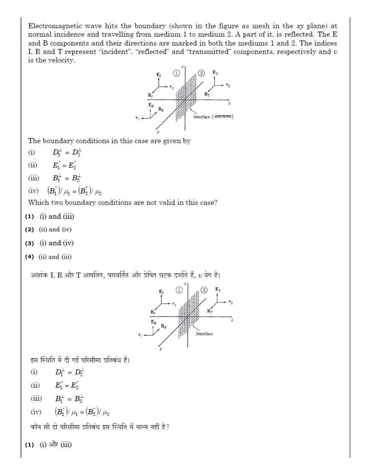 CUET (PG) 2022: PGQP-50 A. Nanoscience I - M.Tech (01-09-2022) Question Paper - Page 21