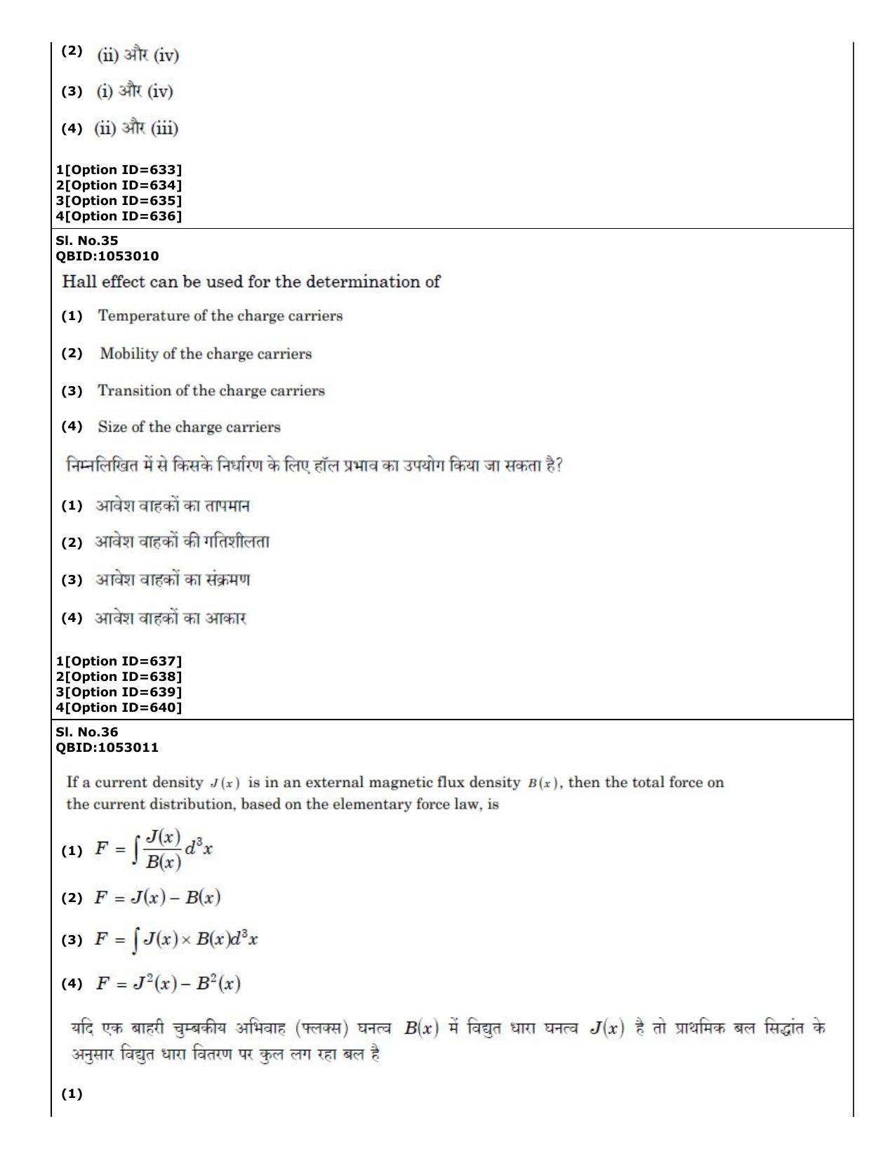 CUET (PG) 2022: PGQP-50 A. Nanoscience I - M.Tech (01-09-2022) Question Paper - Page 22