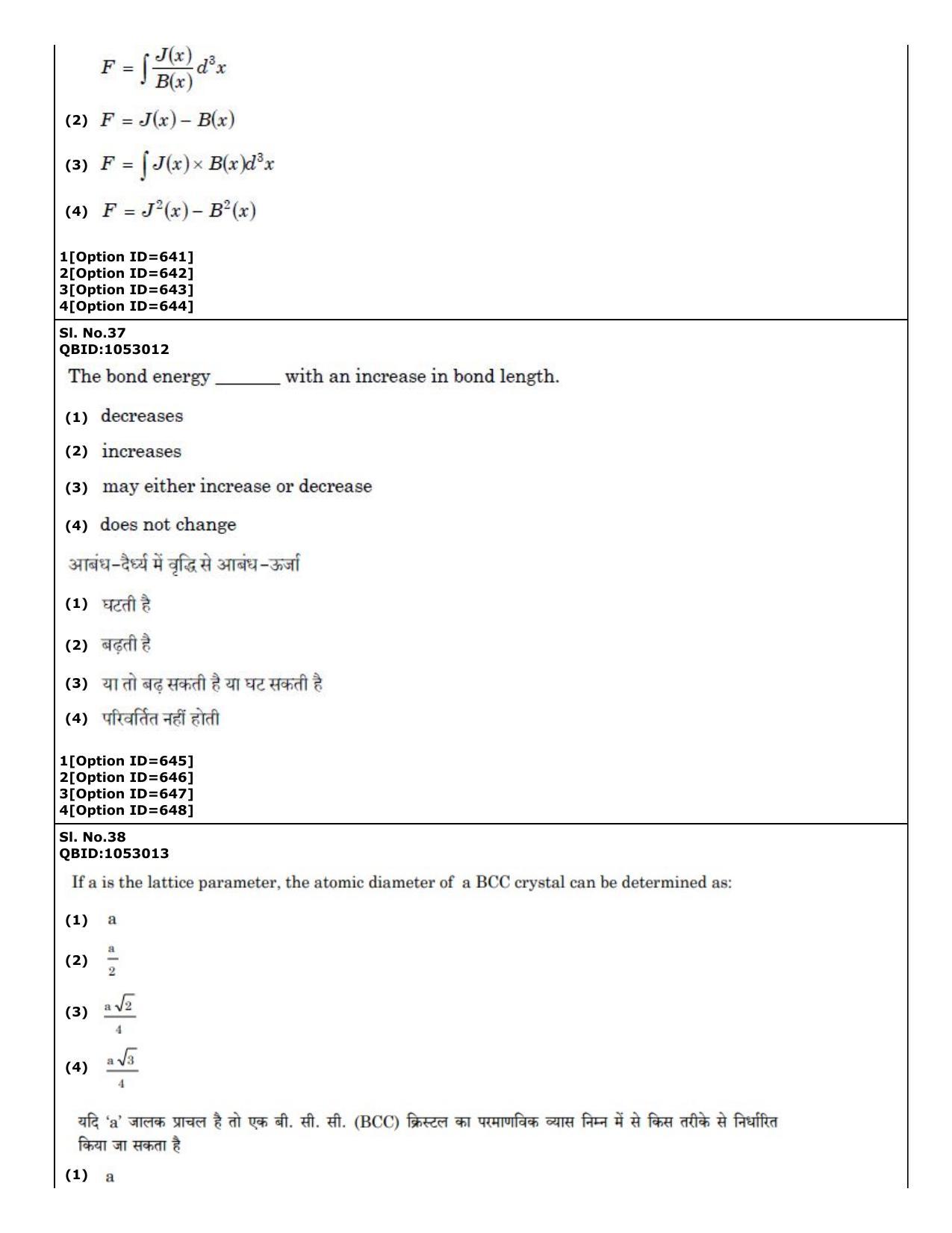 CUET (PG) 2022: PGQP-50 A. Nanoscience I - M.Tech (01-09-2022) Question Paper - Page 23