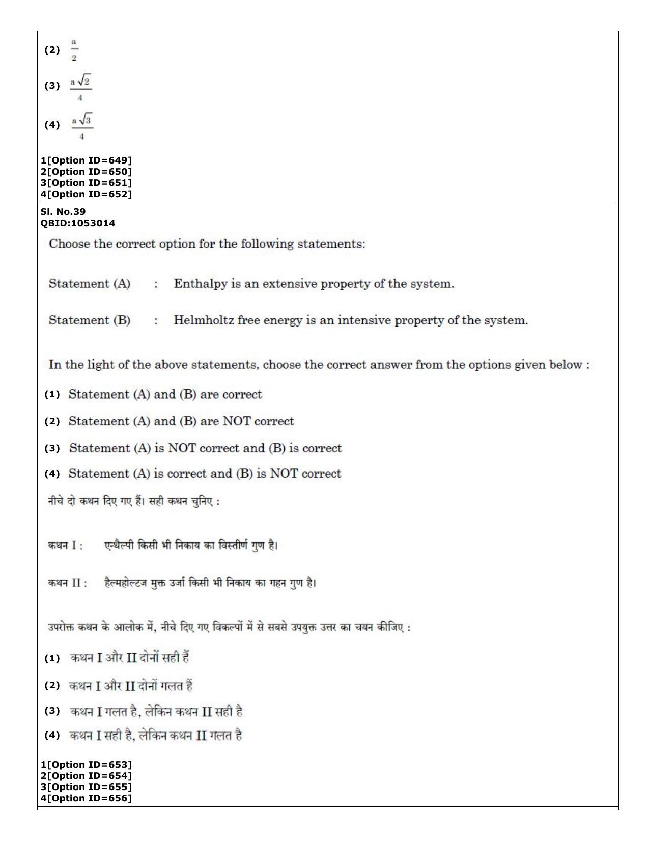 CUET (PG) 2022: PGQP-50 A. Nanoscience I - M.Tech (01-09-2022) Question Paper - Page 24