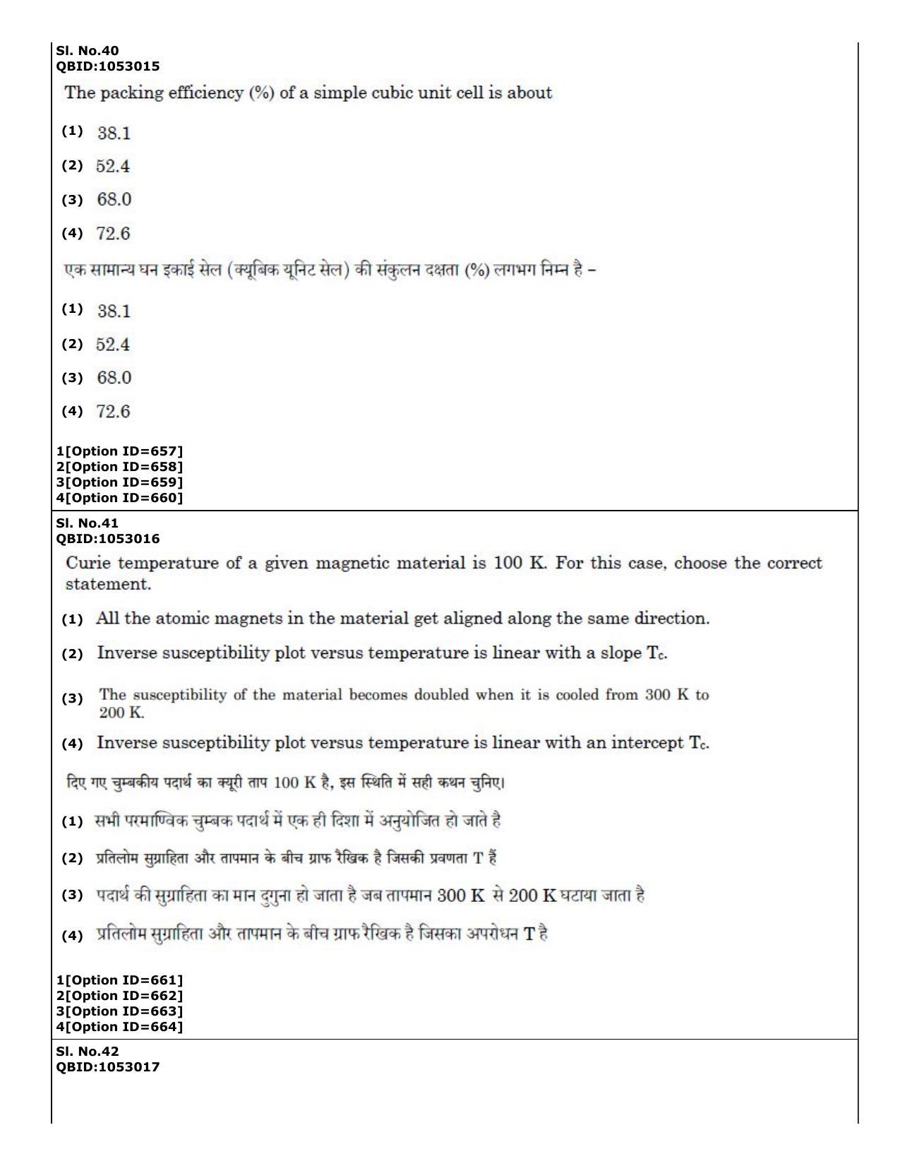 CUET (PG) 2022: PGQP-50 A. Nanoscience I - M.Tech (01-09-2022) Question Paper - Page 25