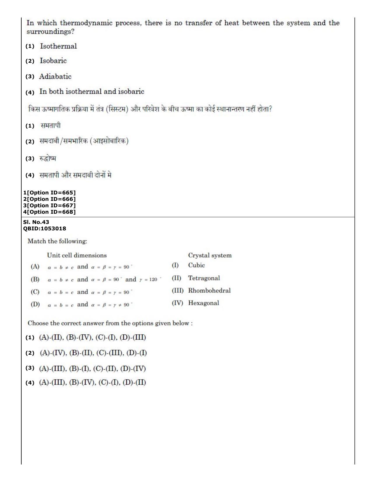 CUET (PG) 2022: PGQP-50 A. Nanoscience I - M.Tech (01-09-2022) Question Paper - Page 26