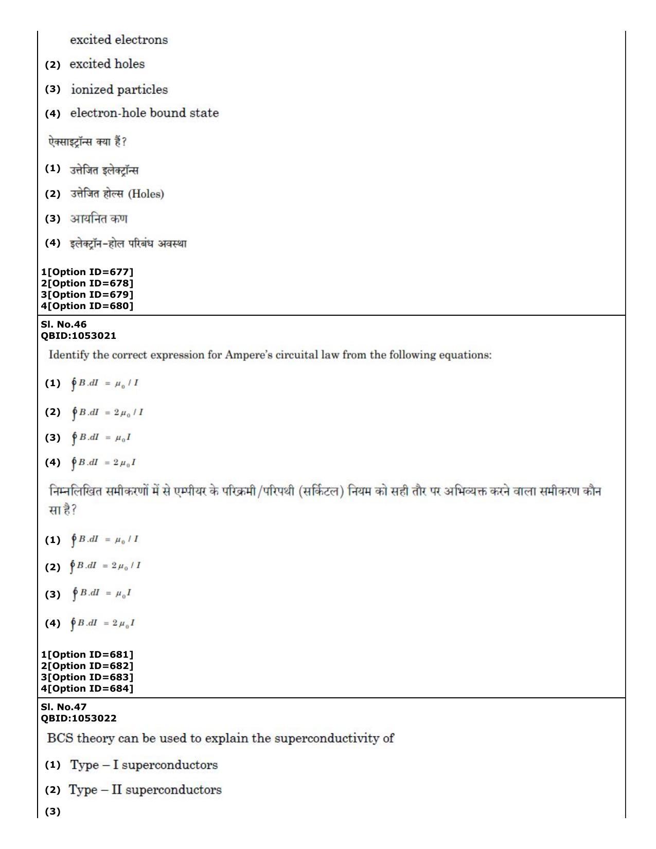 CUET (PG) 2022: PGQP-50 A. Nanoscience I - M.Tech (01-09-2022) Question Paper - Page 28