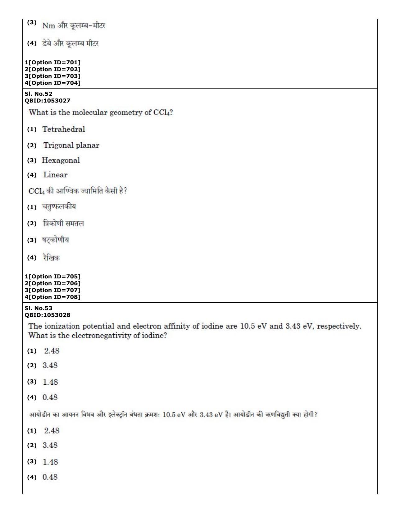 CUET (PG) 2022: PGQP-50 A. Nanoscience I - M.Tech (01-09-2022) Question Paper - Page 31