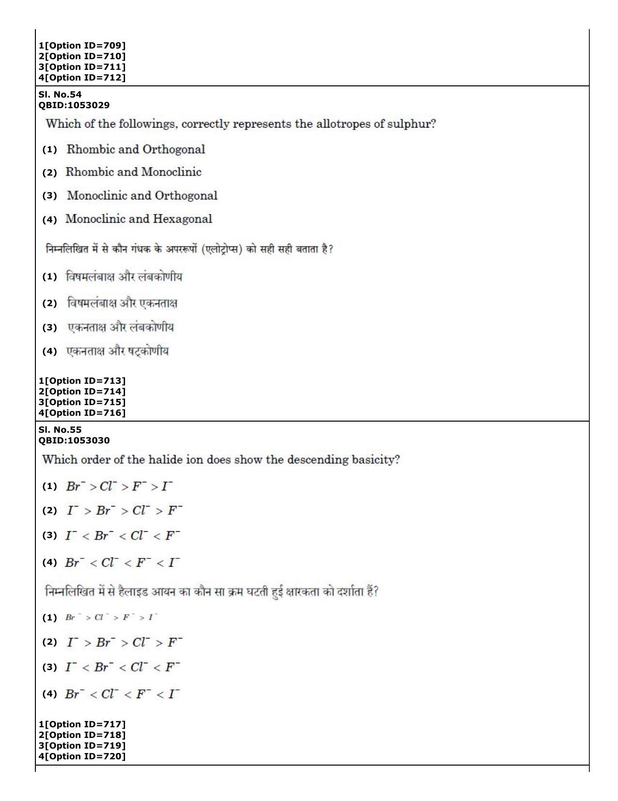 CUET (PG) 2022: PGQP-50 A. Nanoscience I - M.Tech (01-09-2022) Question Paper - Page 32