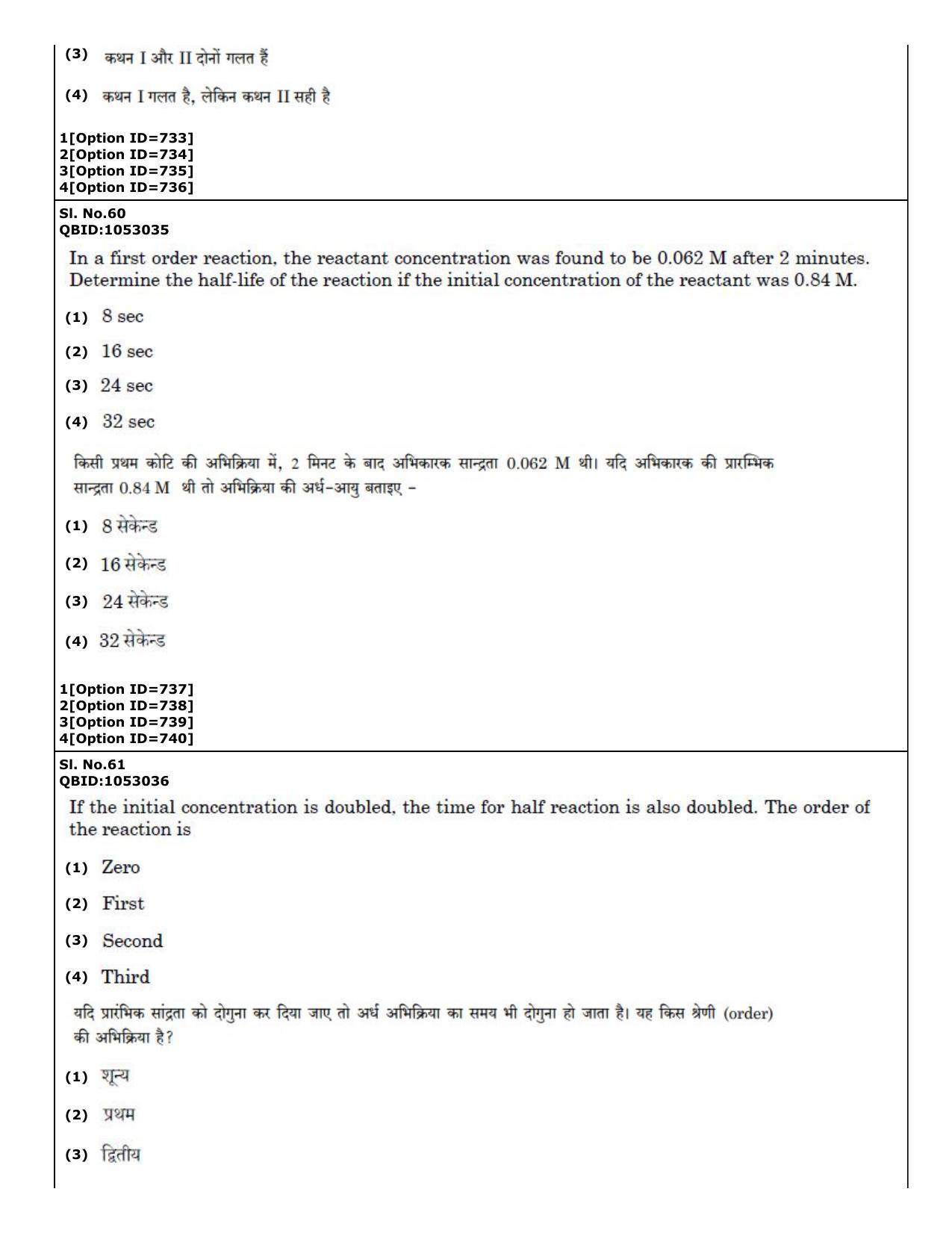 CUET (PG) 2022: PGQP-50 A. Nanoscience I - M.Tech (01-09-2022) Question Paper - Page 35