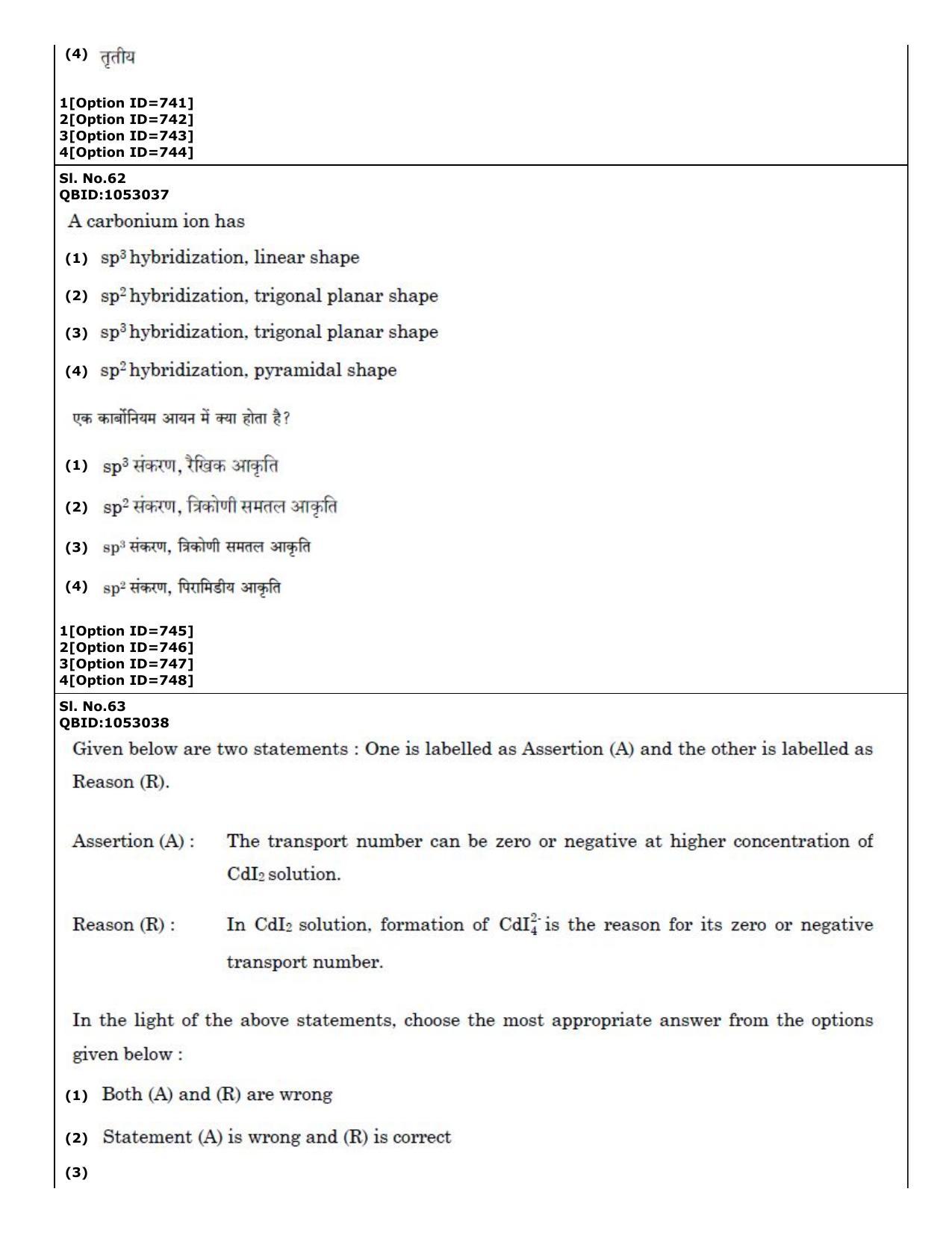 CUET (PG) 2022: PGQP-50 A. Nanoscience I - M.Tech (01-09-2022) Question Paper - Page 36