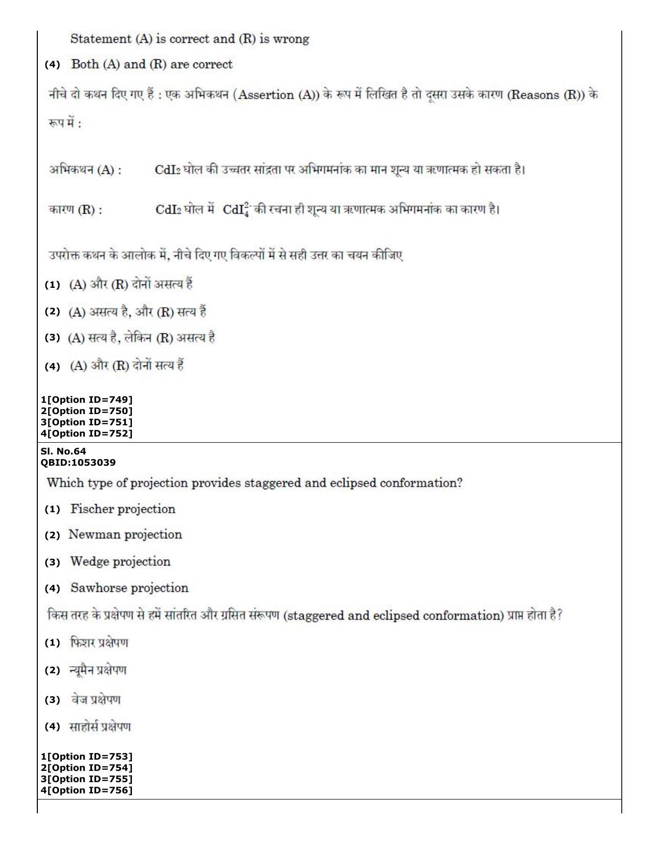 CUET (PG) 2022: PGQP-50 A. Nanoscience I - M.Tech (01-09-2022) Question Paper - Page 37