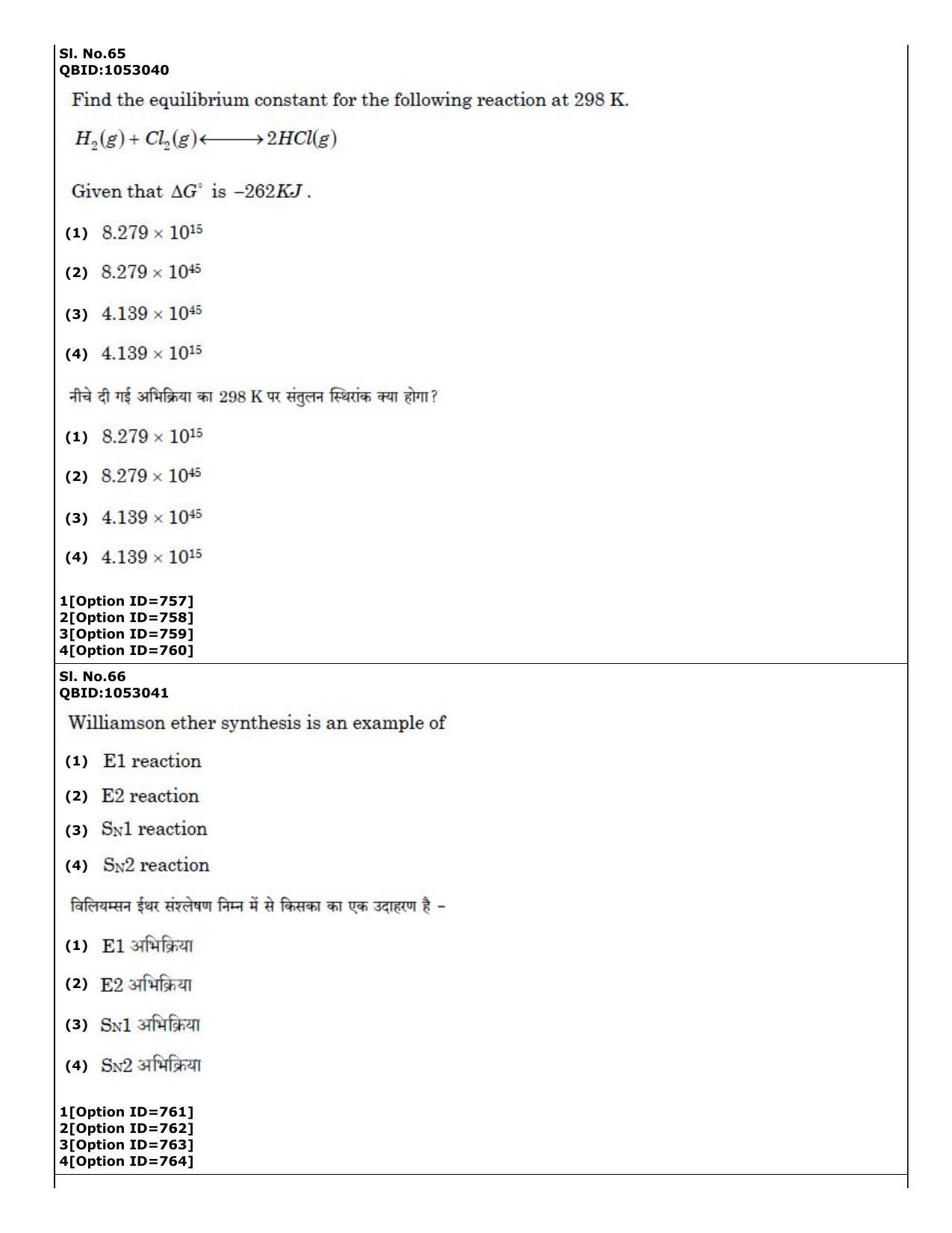 CUET (PG) 2022: PGQP-50 A. Nanoscience I - M.Tech (01-09-2022) Question Paper - Page 38