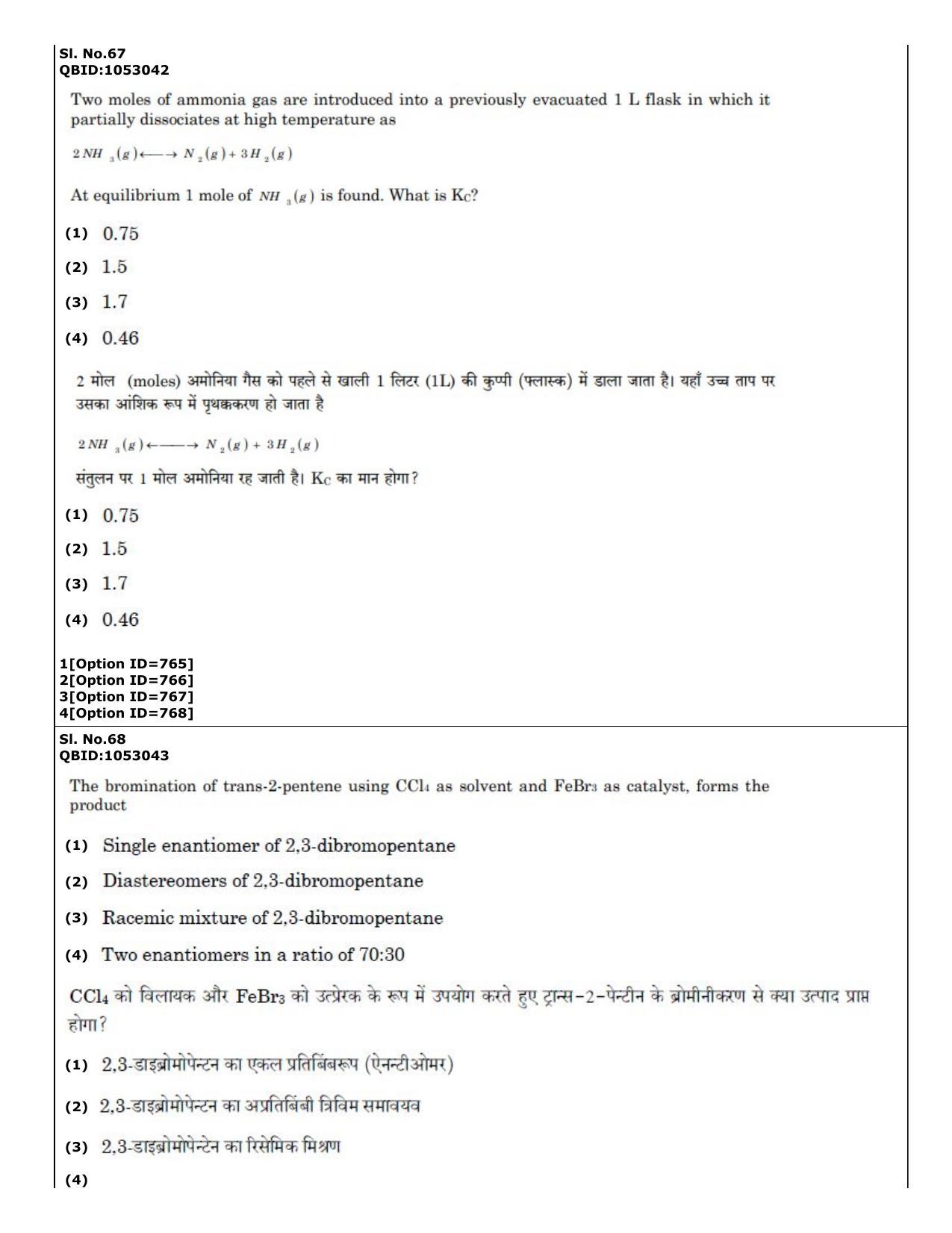 CUET (PG) 2022: PGQP-50 A. Nanoscience I - M.Tech (01-09-2022) Question Paper - Page 39