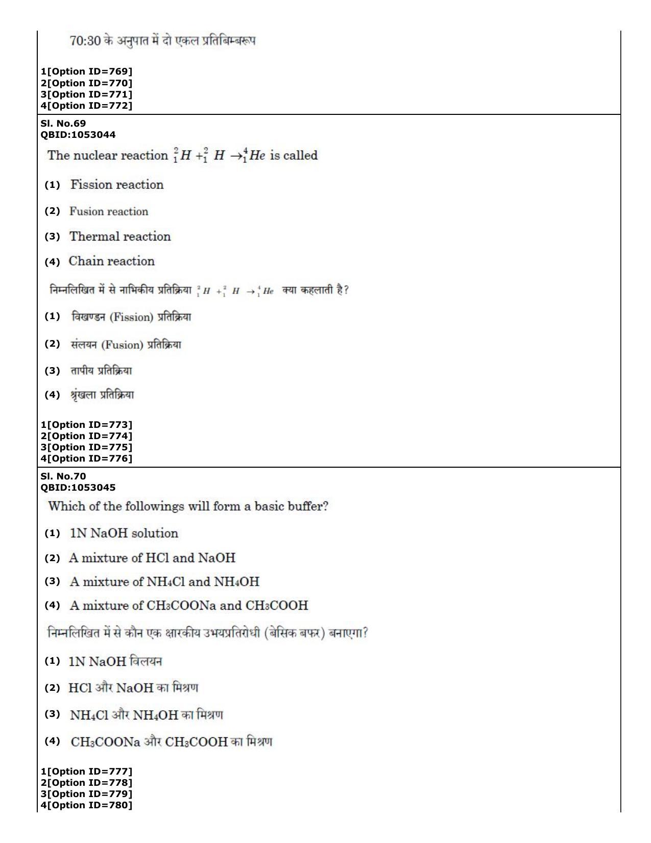 CUET (PG) 2022: PGQP-50 A. Nanoscience I - M.Tech (01-09-2022) Question Paper - Page 40