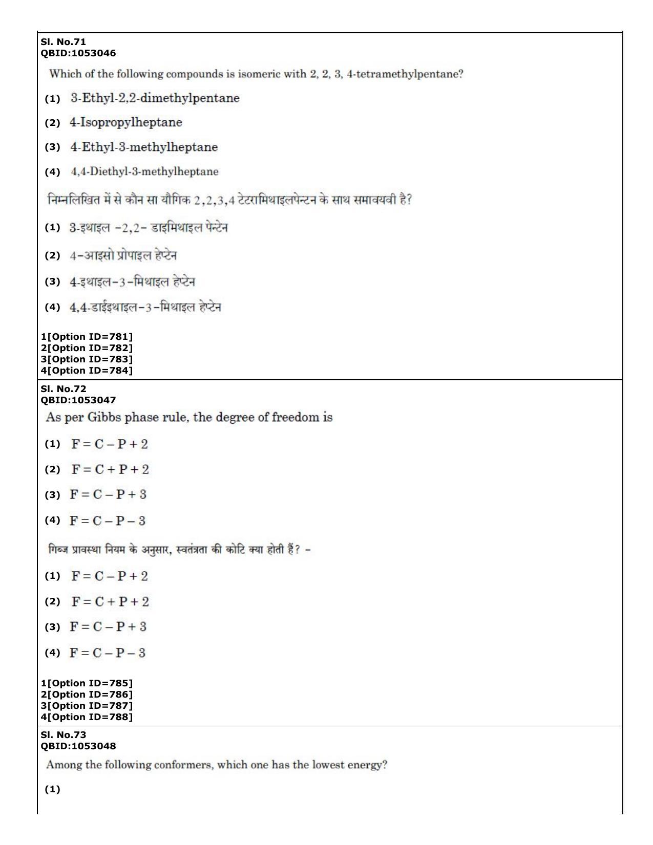 CUET (PG) 2022: PGQP-50 A. Nanoscience I - M.Tech (01-09-2022) Question Paper - Page 41