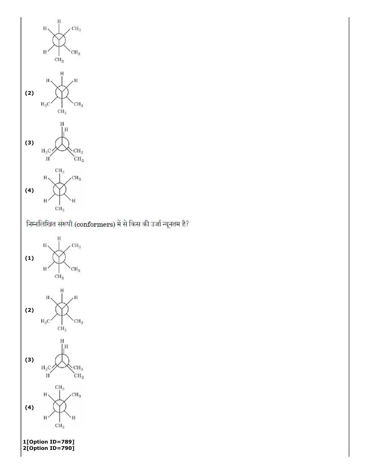 CUET (PG) 2022: PGQP-50 A. Nanoscience I - M.Tech (01-09-2022) Question Paper - Page 42