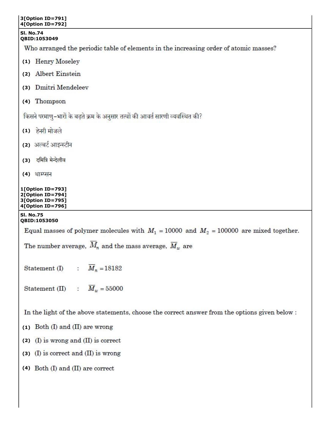 CUET (PG) 2022: PGQP-50 A. Nanoscience I - M.Tech (01-09-2022) Question Paper - Page 43