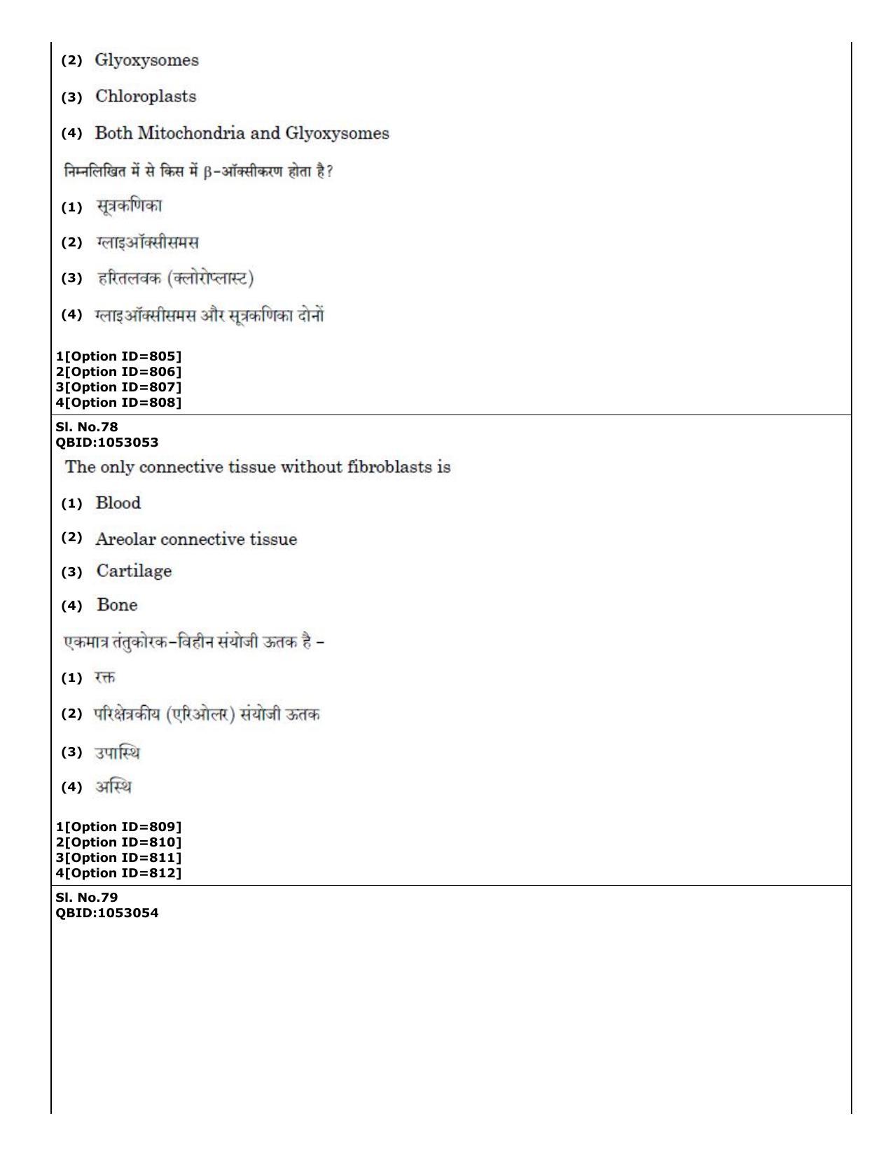 CUET (PG) 2022: PGQP-50 A. Nanoscience I - M.Tech (01-09-2022) Question Paper - Page 45