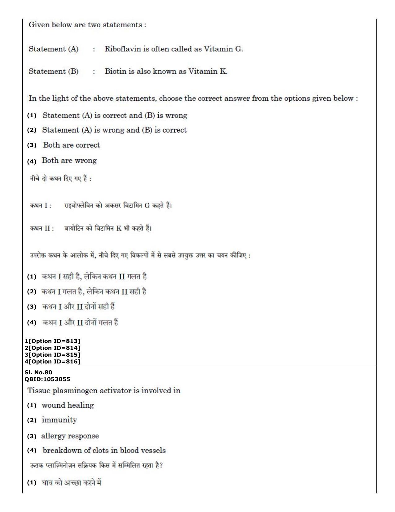 CUET (PG) 2022: PGQP-50 A. Nanoscience I - M.Tech (01-09-2022) Question Paper - Page 46