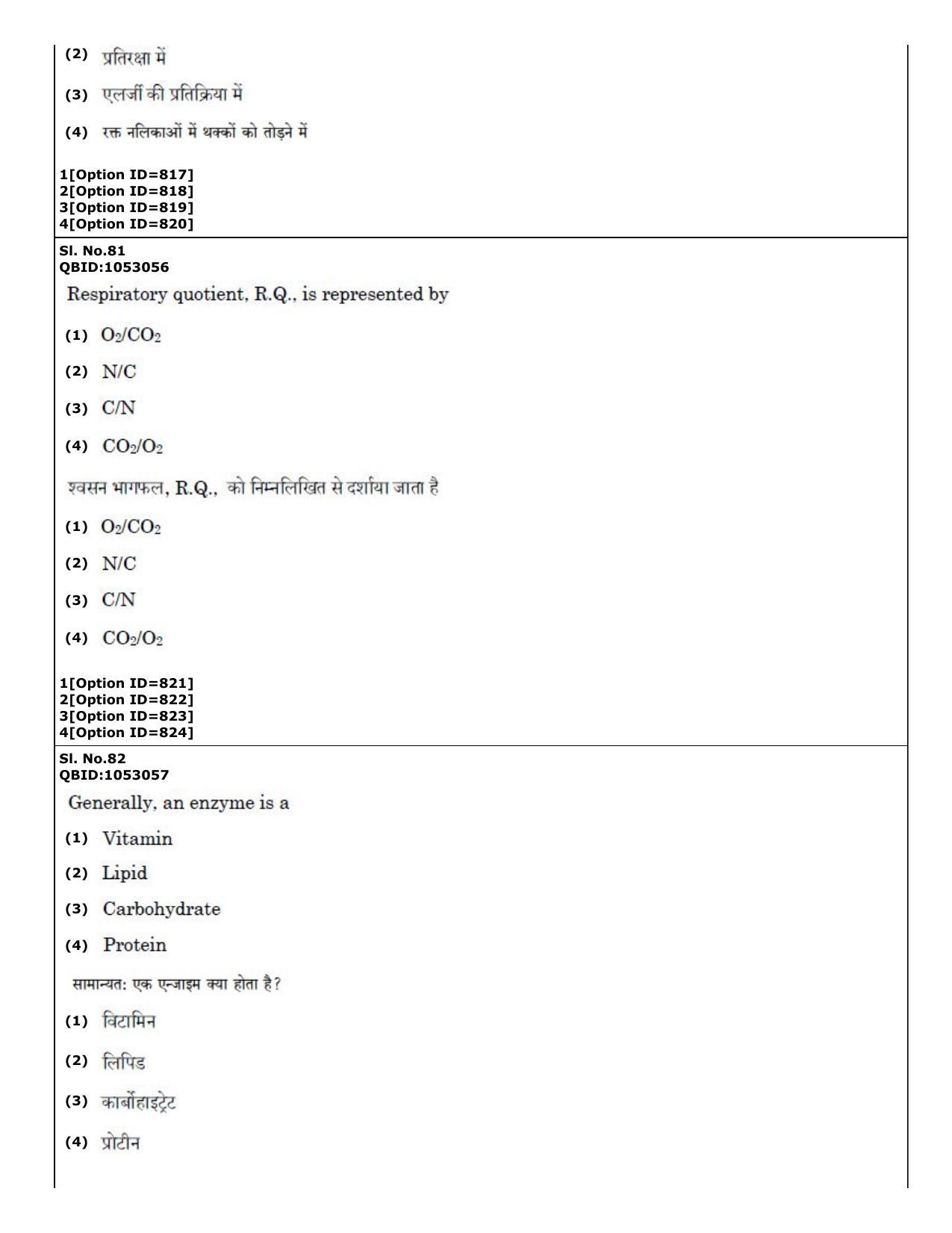 CUET (PG) 2022: PGQP-50 A. Nanoscience I - M.Tech (01-09-2022) Question Paper - Page 47