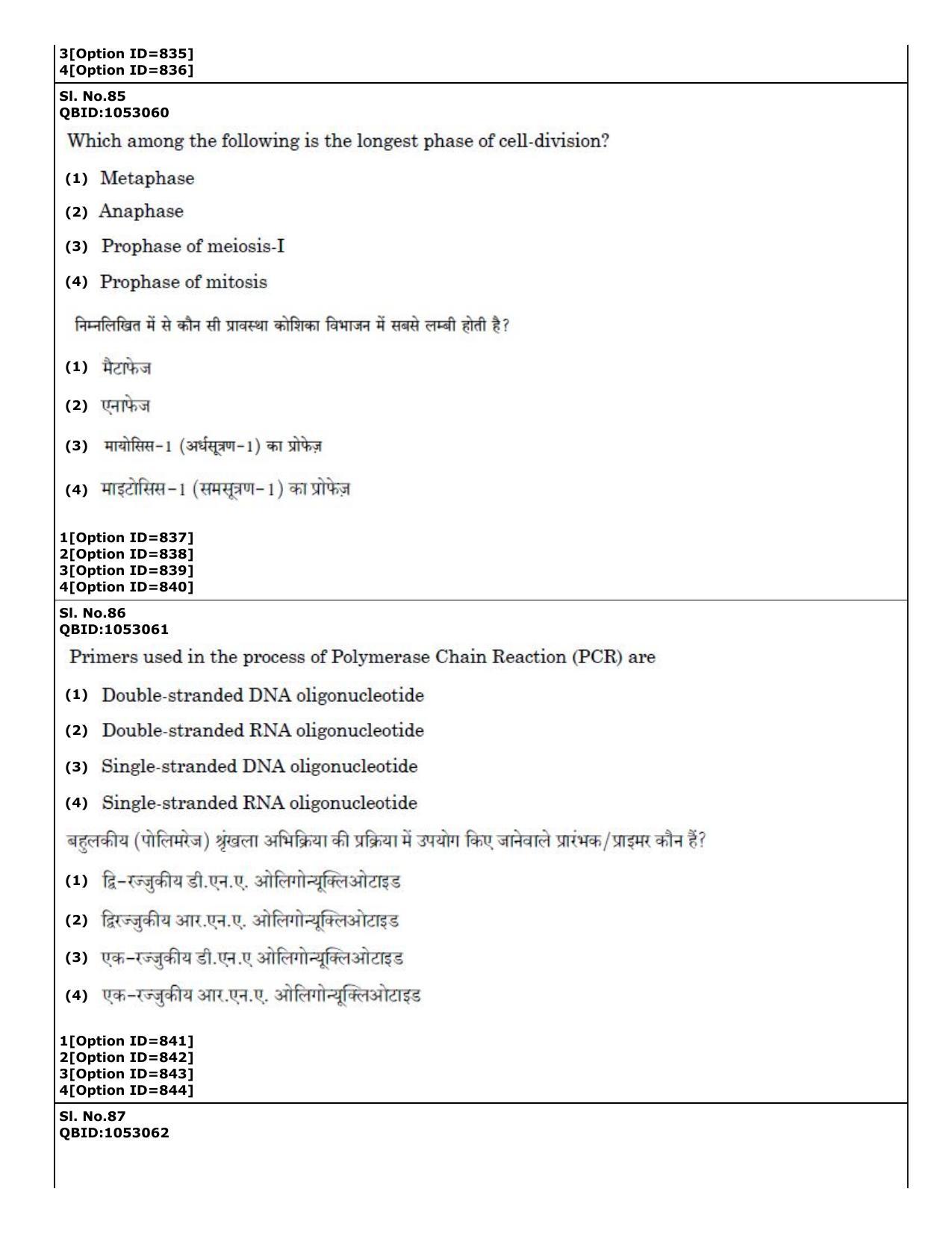 CUET (PG) 2022: PGQP-50 A. Nanoscience I - M.Tech (01-09-2022) Question Paper - Page 49