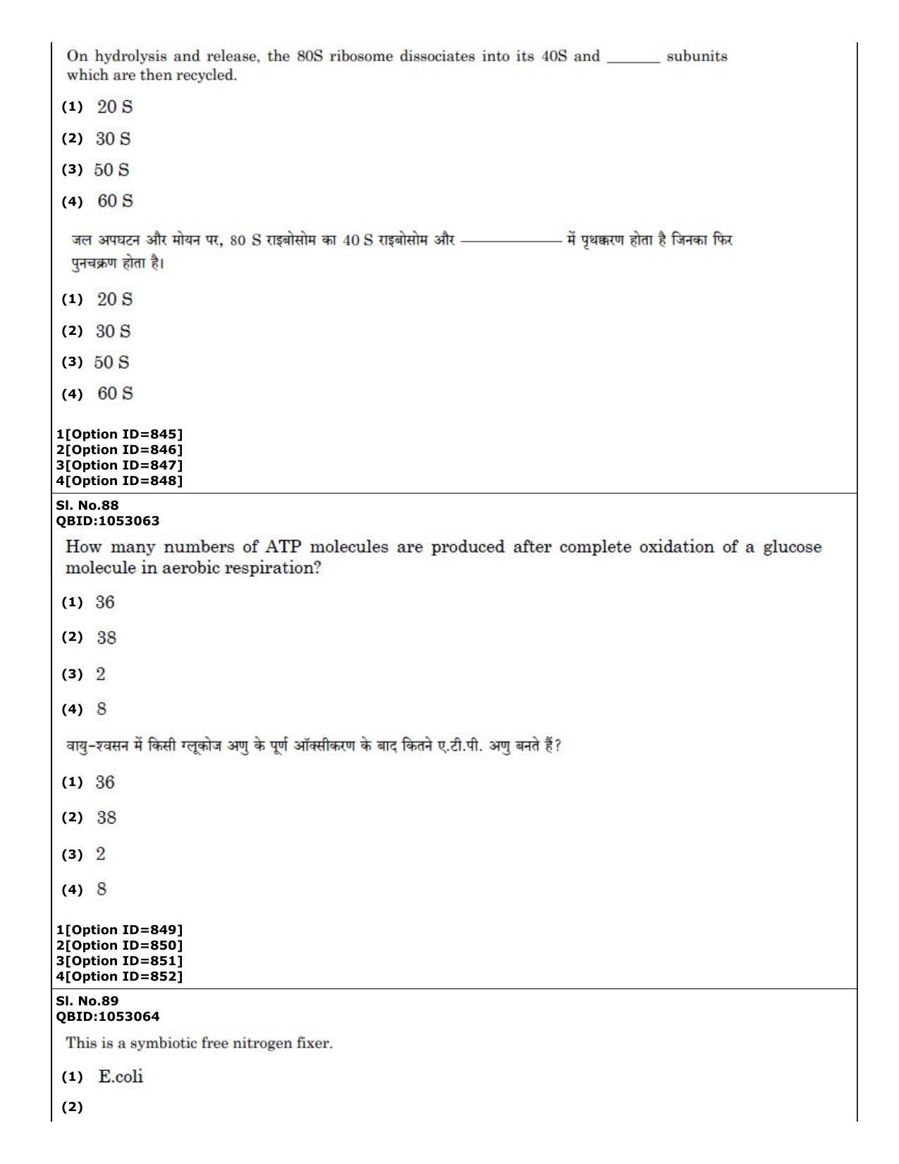 CUET (PG) 2022: PGQP-50 A. Nanoscience I - M.Tech (01-09-2022) Question Paper - Page 50