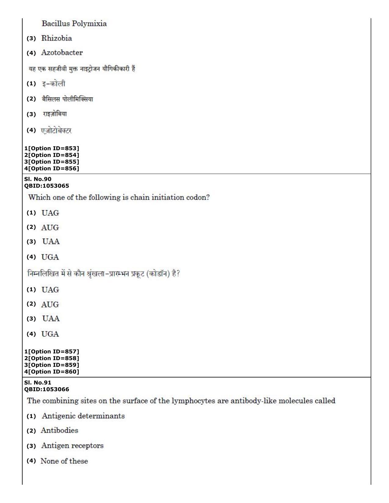 CUET (PG) 2022: PGQP-50 A. Nanoscience I - M.Tech (01-09-2022) Question Paper - Page 51