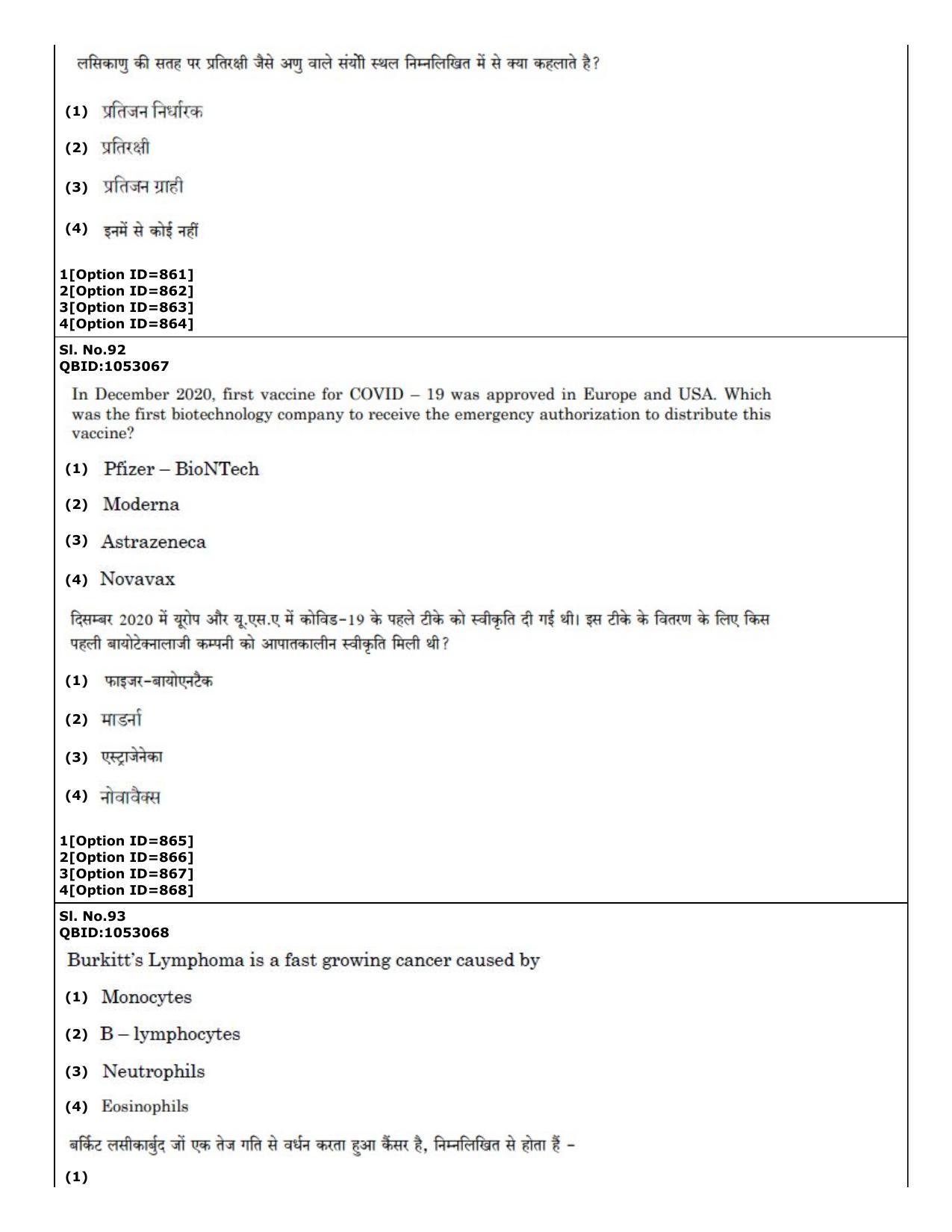 CUET (PG) 2022: PGQP-50 A. Nanoscience I - M.Tech (01-09-2022) Question Paper - Page 52