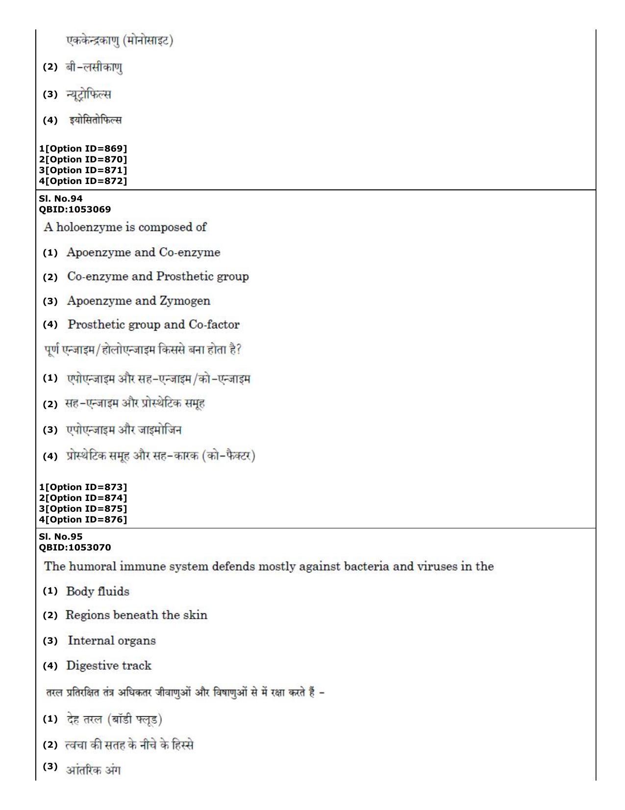 CUET (PG) 2022: PGQP-50 A. Nanoscience I - M.Tech (01-09-2022) Question Paper - Page 53