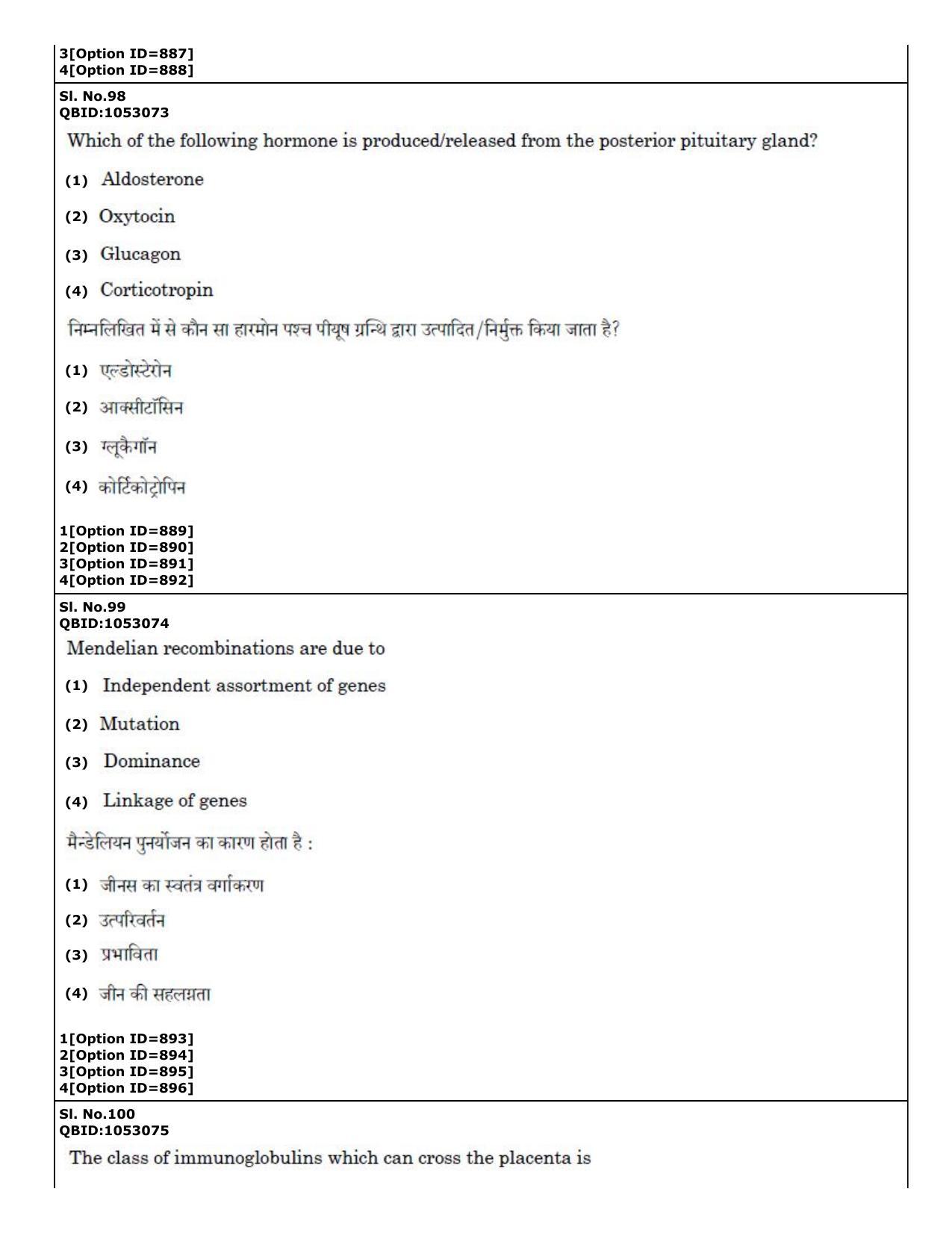 CUET (PG) 2022: PGQP-50 A. Nanoscience I - M.Tech (01-09-2022) Question Paper - Page 55