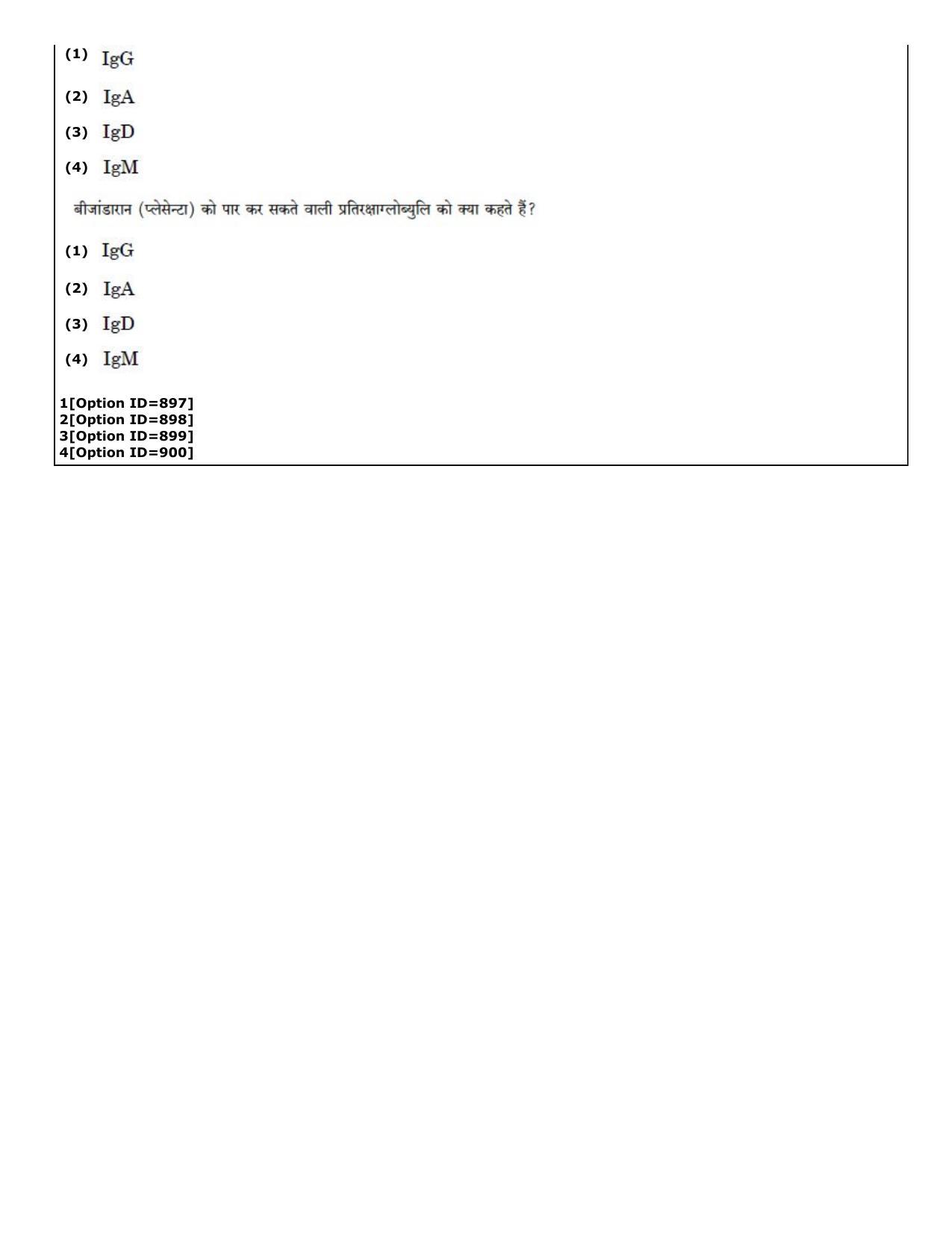 CUET (PG) 2022: PGQP-50 A. Nanoscience I - M.Tech (01-09-2022) Question Paper - Page 56