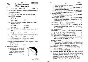 UP Board Previous Year Question Paper Class 10 Maths (928)