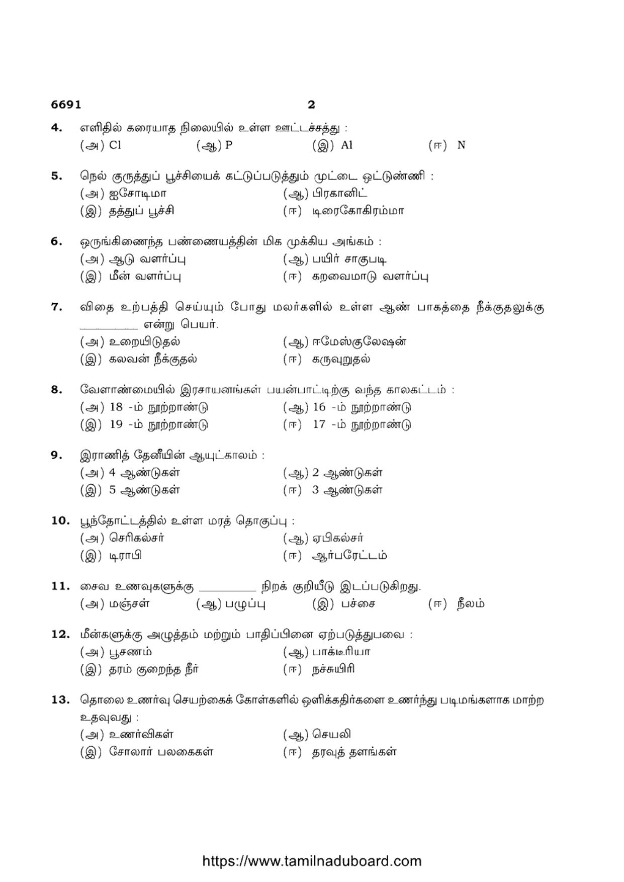 TN Class 12 Agricultural Science 6691 Question Papers 2023 - Page 2