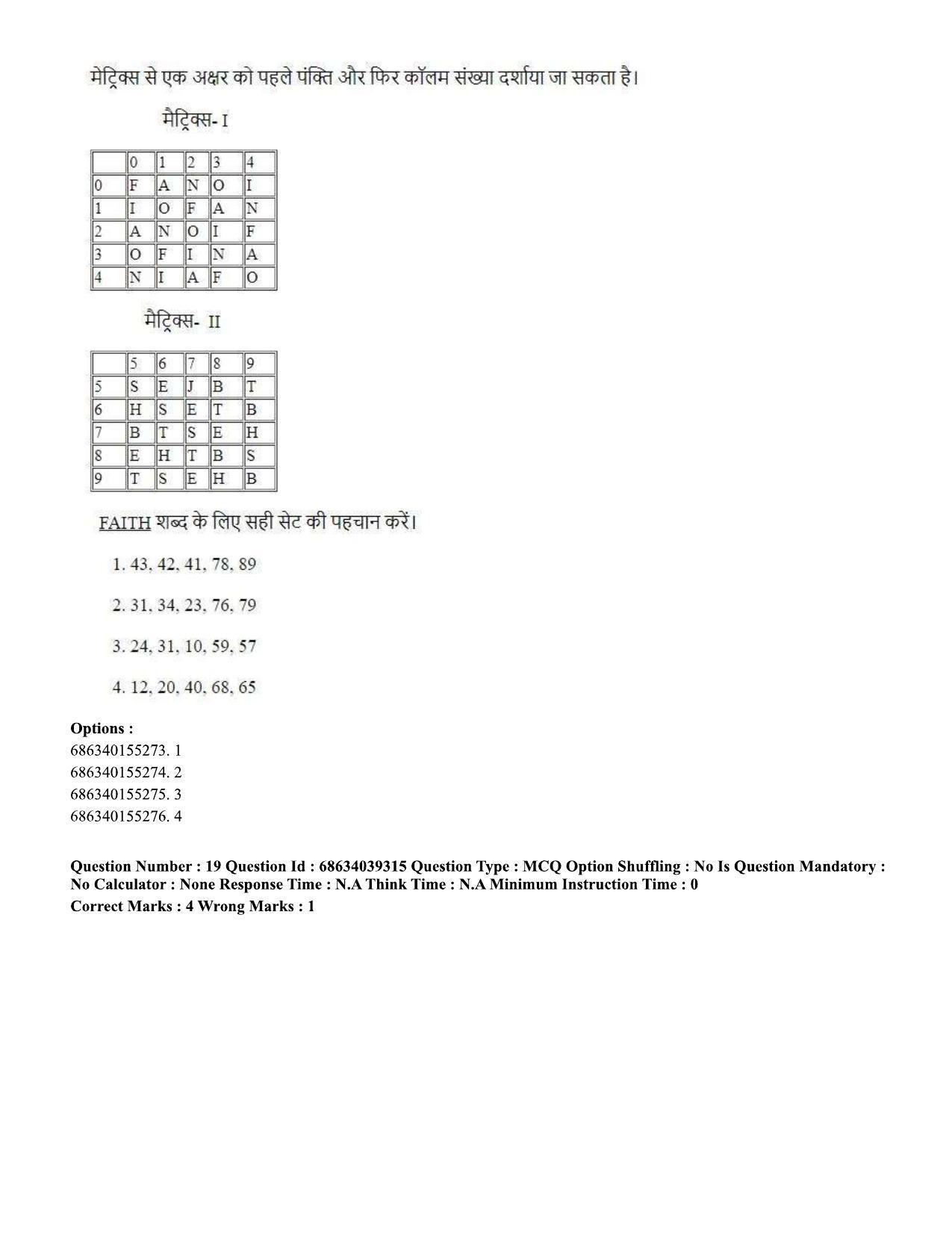 CUET PG 2023: HUQP16 – Philosophy (Hin) - Shift 2 (25-06-2023) Question Paper - Page 19