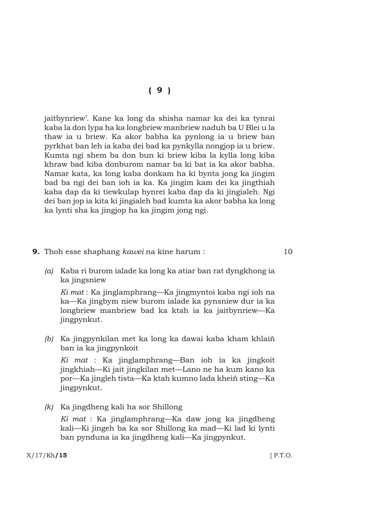 Meghalaya Board (MBOSE) Class 10 KHASI 2017 Question Paper - Page 9