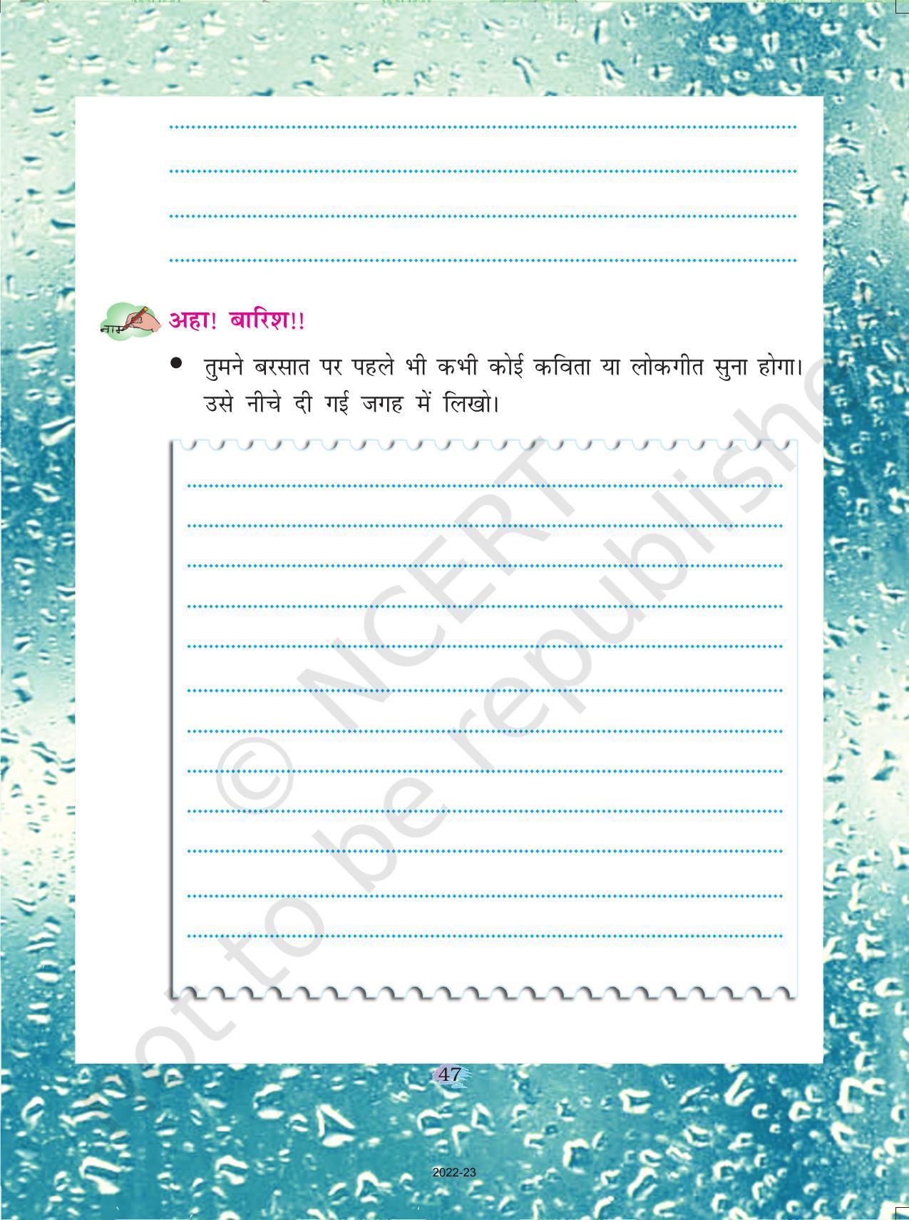 NCERT Book for Class 4 Hindi Chapter 6 नाव बनाओ नाव बनाओ - Page 4