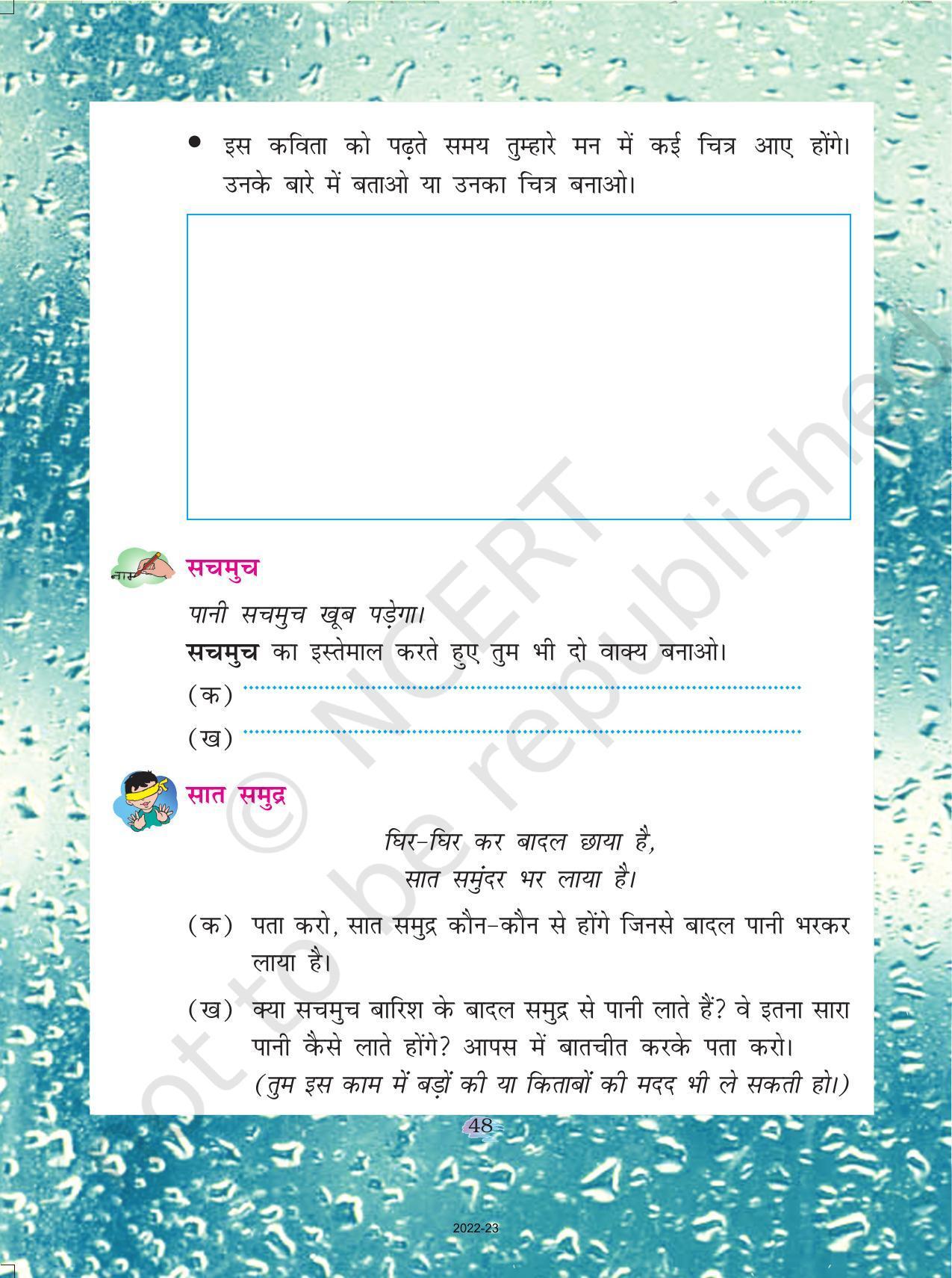 NCERT Book for Class 4 Hindi Chapter 6 नाव बनाओ नाव बनाओ - Page 5