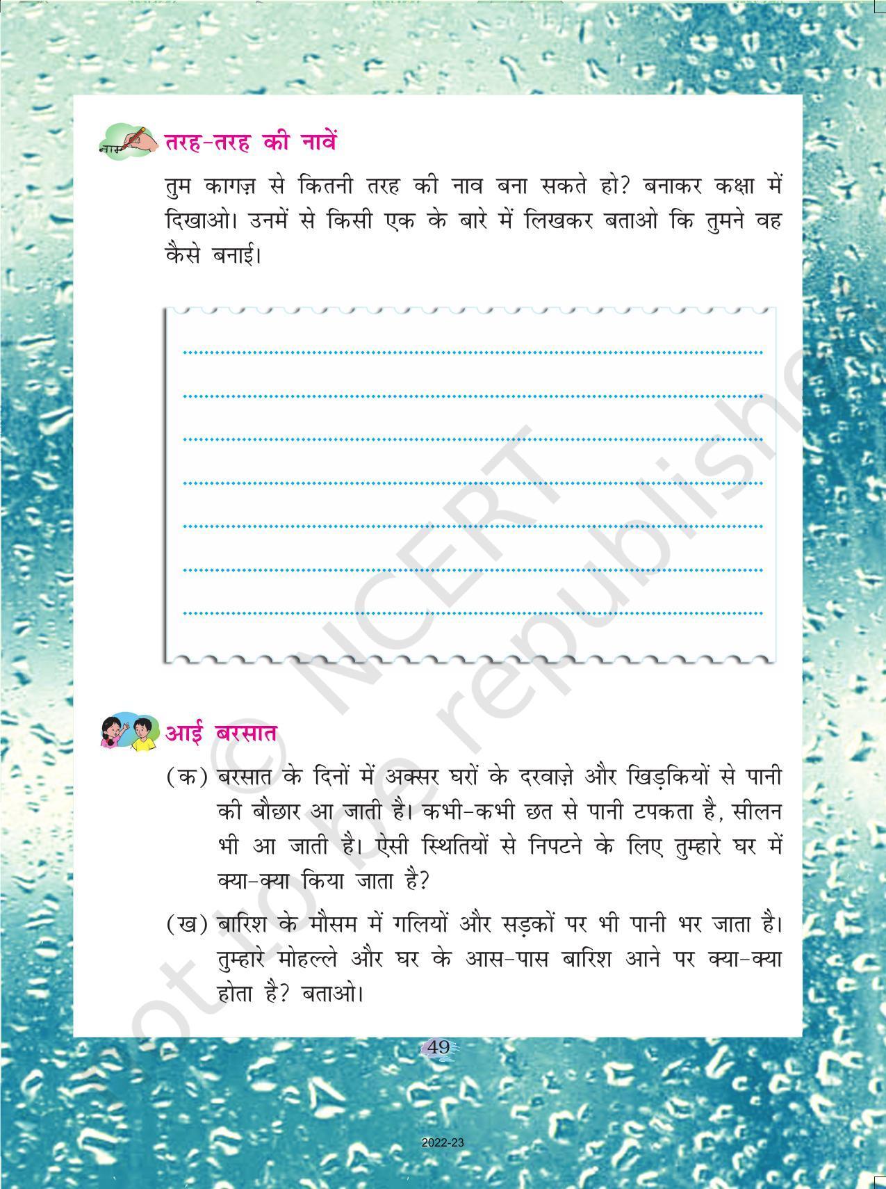 NCERT Book for Class 4 Hindi Chapter 6 नाव बनाओ नाव बनाओ - Page 6