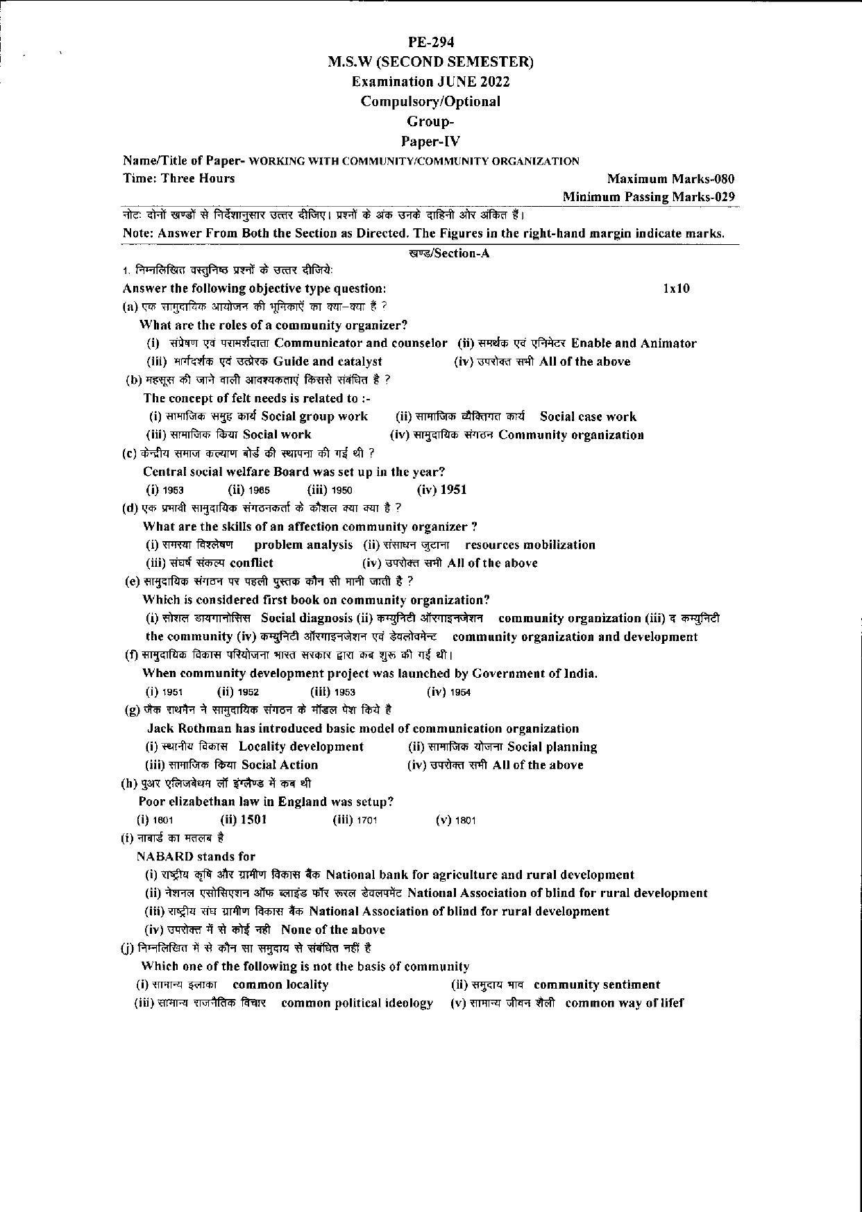  Bilaspur University Question Paper June 2022:M.S.W.(Second Semester)Working With Community Paper 1 - Page 1