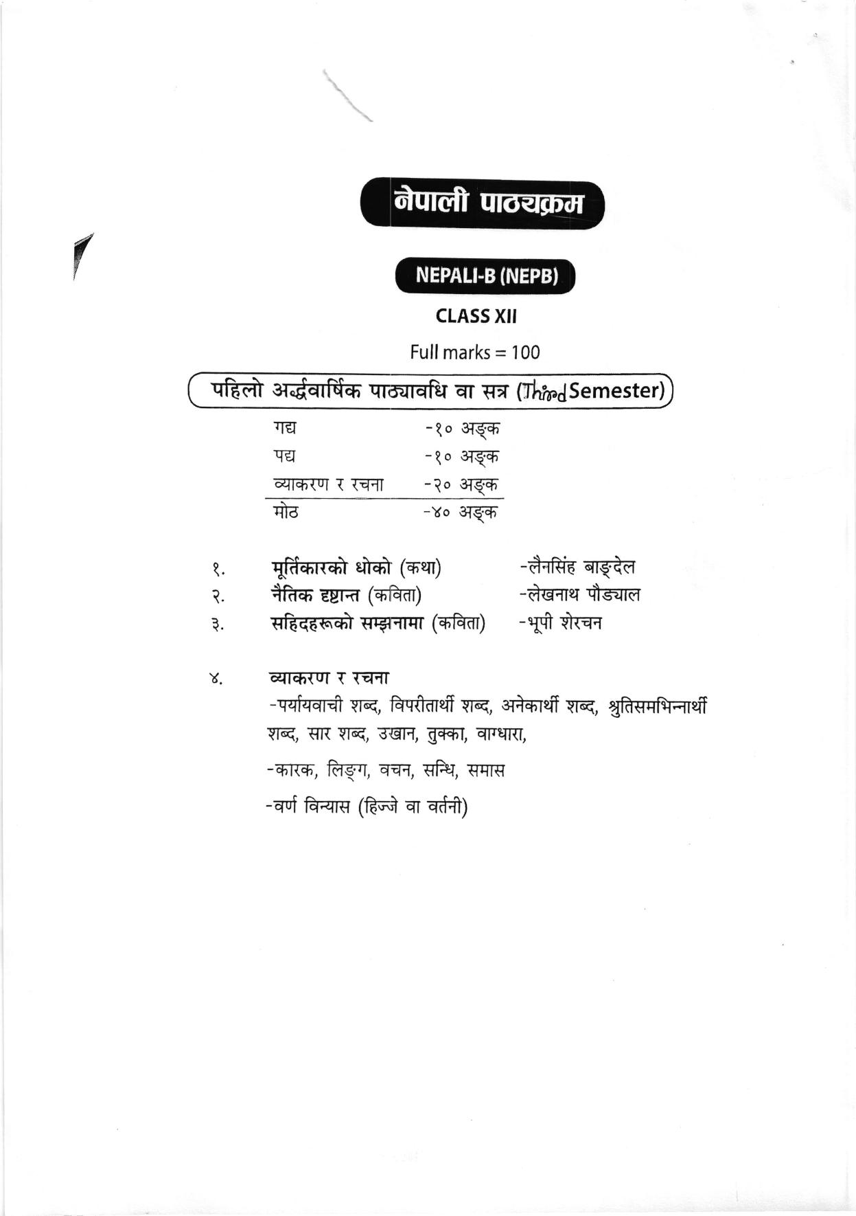 WBCHSE Class 11 & 12 Syllabus for Nepali-A (NEPA) (Language) - Page 8
