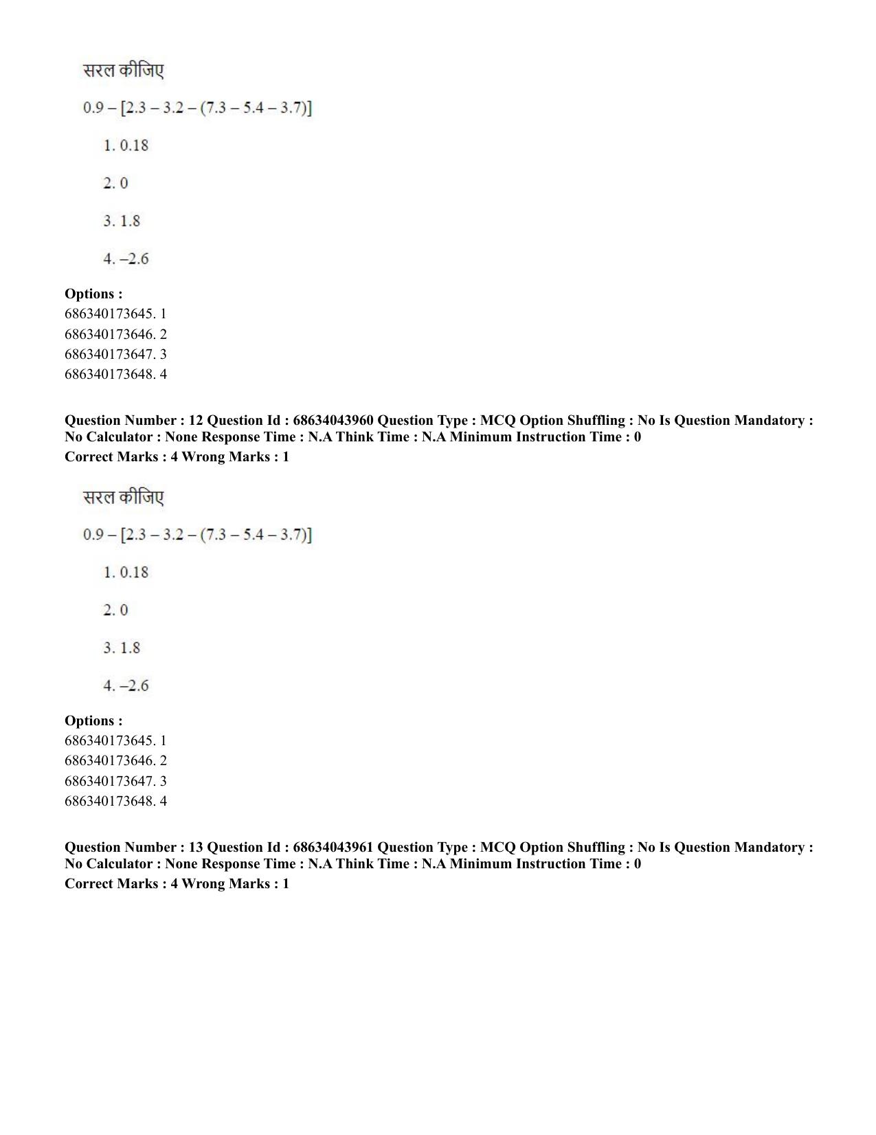 CUET PG 2023: COQP20 – Sports Physiology etc (Hin)-Shift 3 (30-06-2023) Question Paper - Page 13