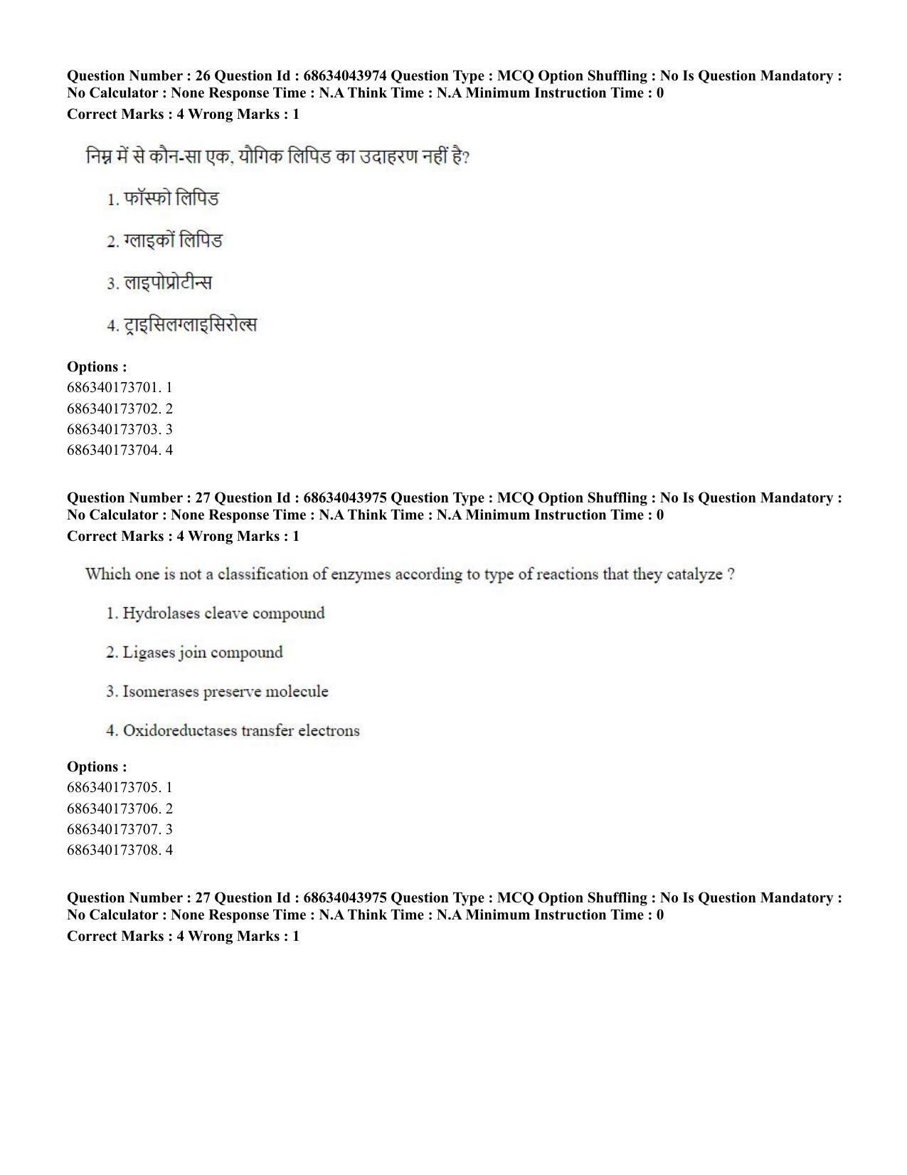 CUET PG 2023: COQP20 – Sports Physiology etc (Hin)-Shift 3 (30-06-2023) Question Paper - Page 28