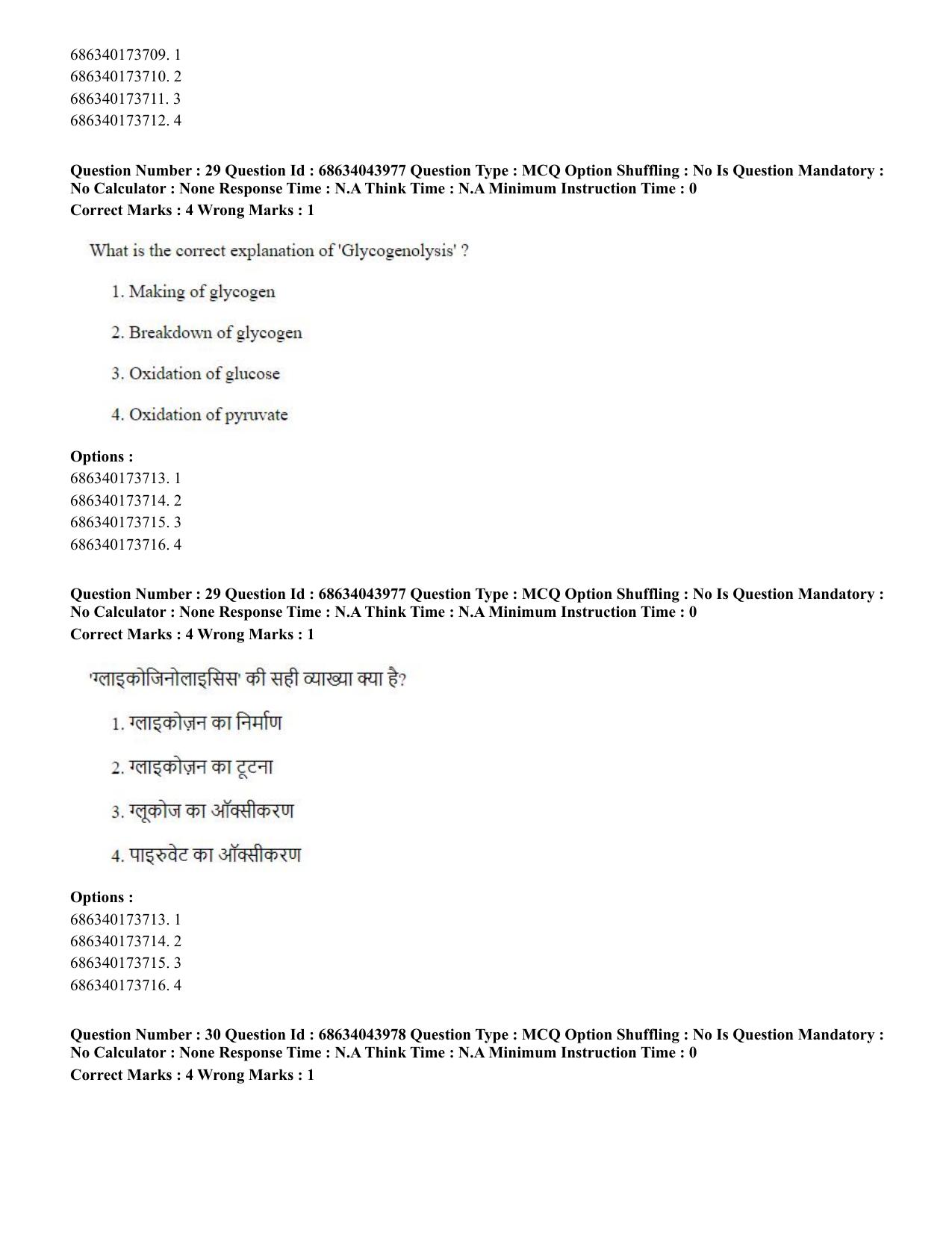 CUET PG 2023: COQP20 – Sports Physiology etc (Hin)-Shift 3 (30-06-2023) Question Paper - Page 30
